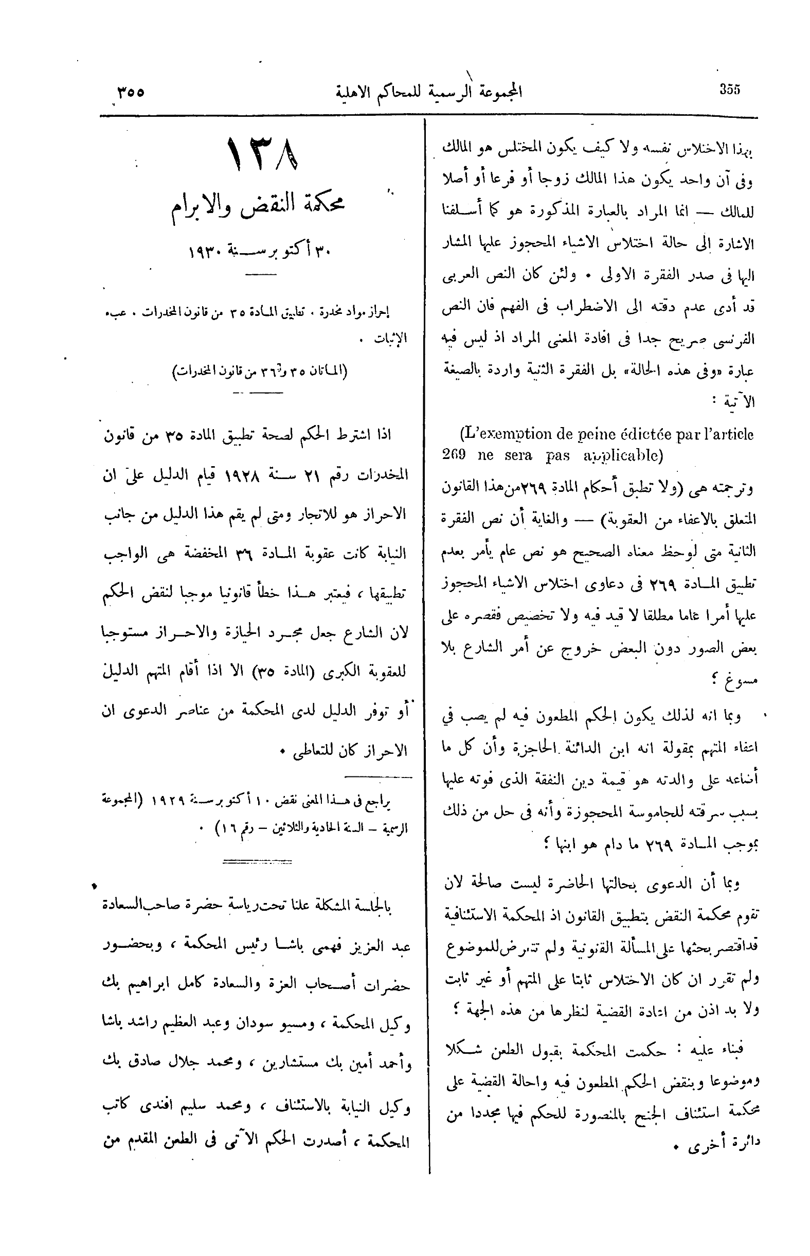 صفحة 410