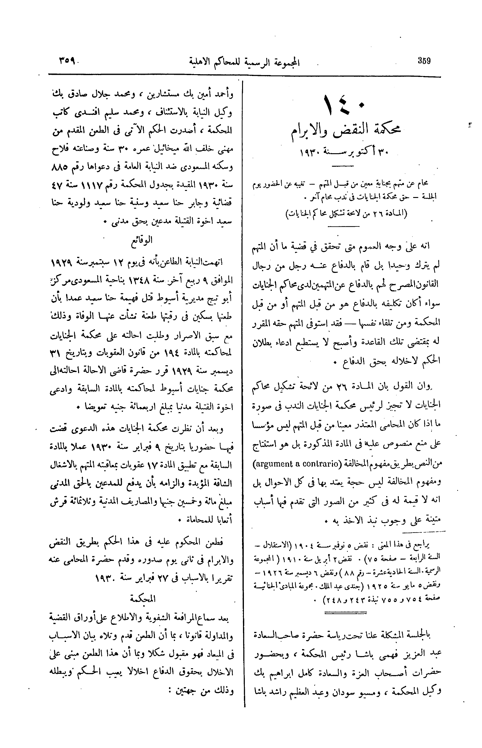صفحة 414
