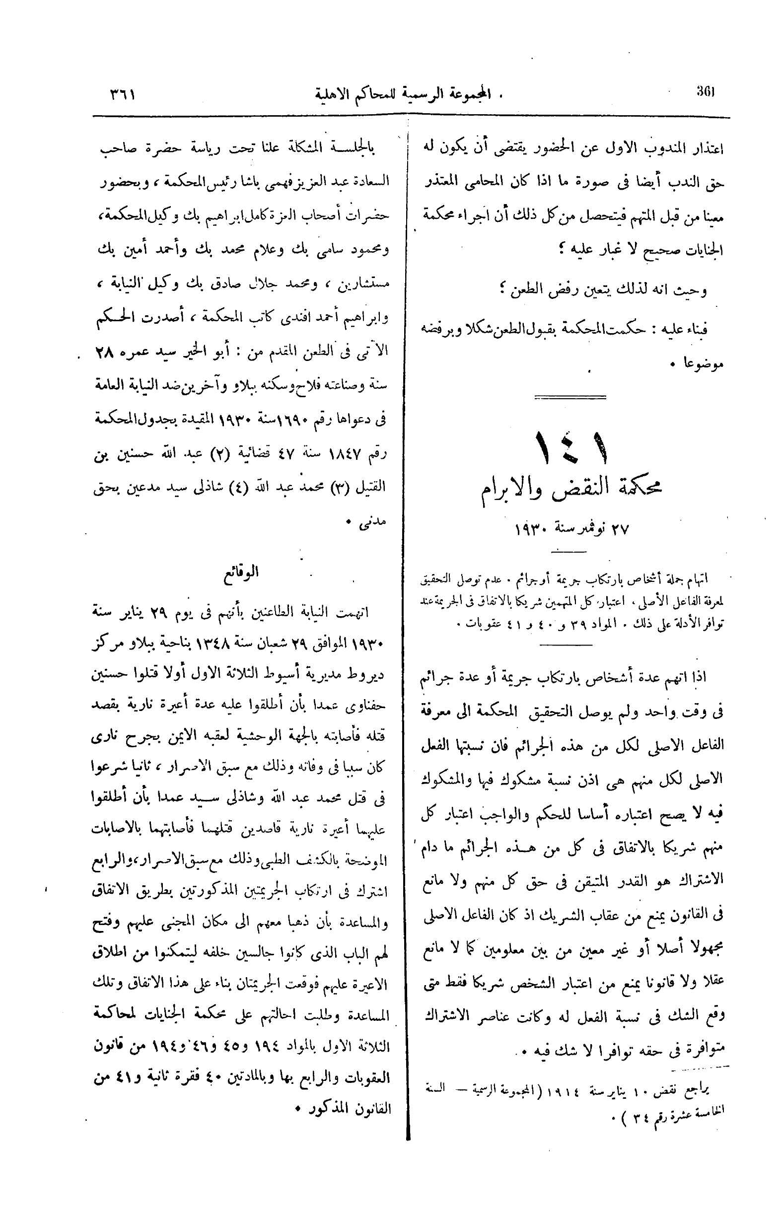 صفحة 416