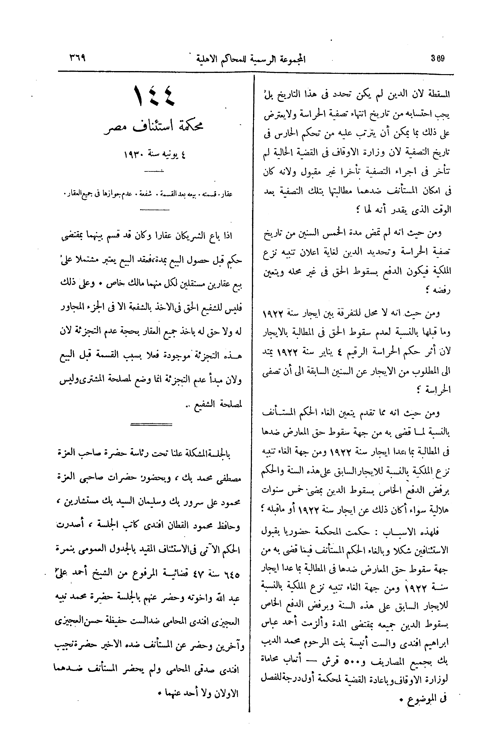 صفحة 424