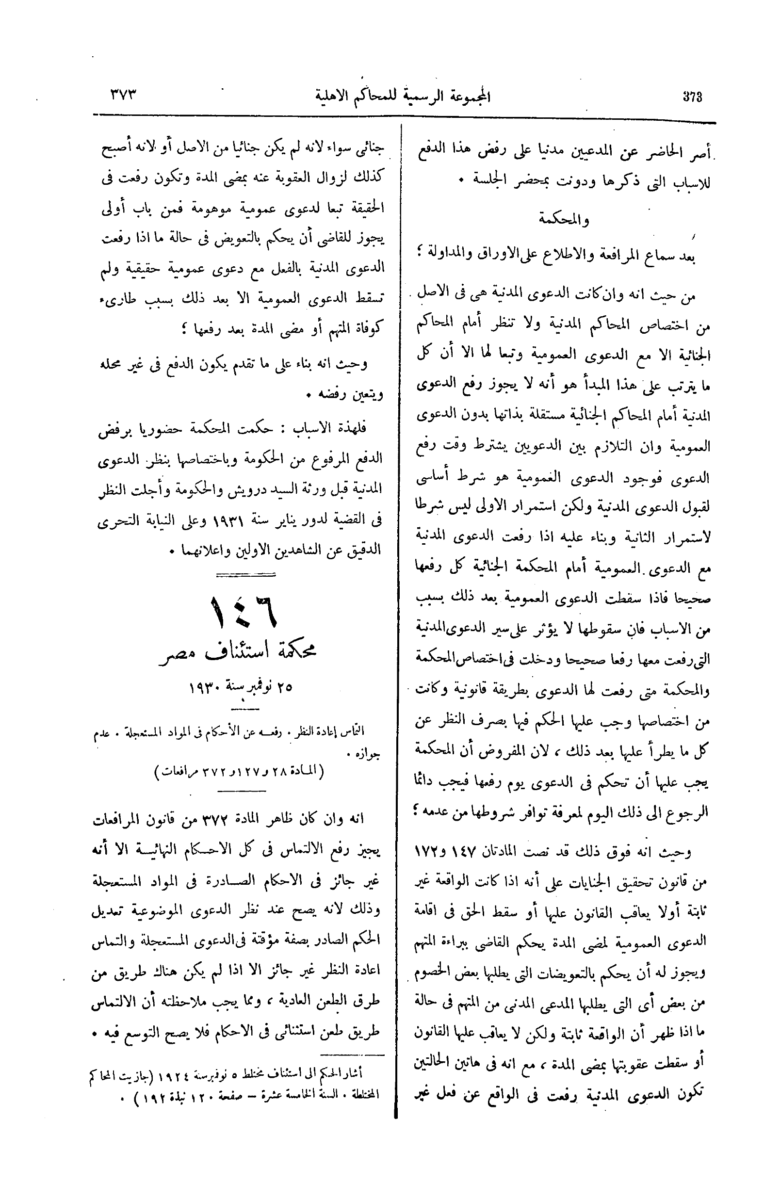 صفحة 428