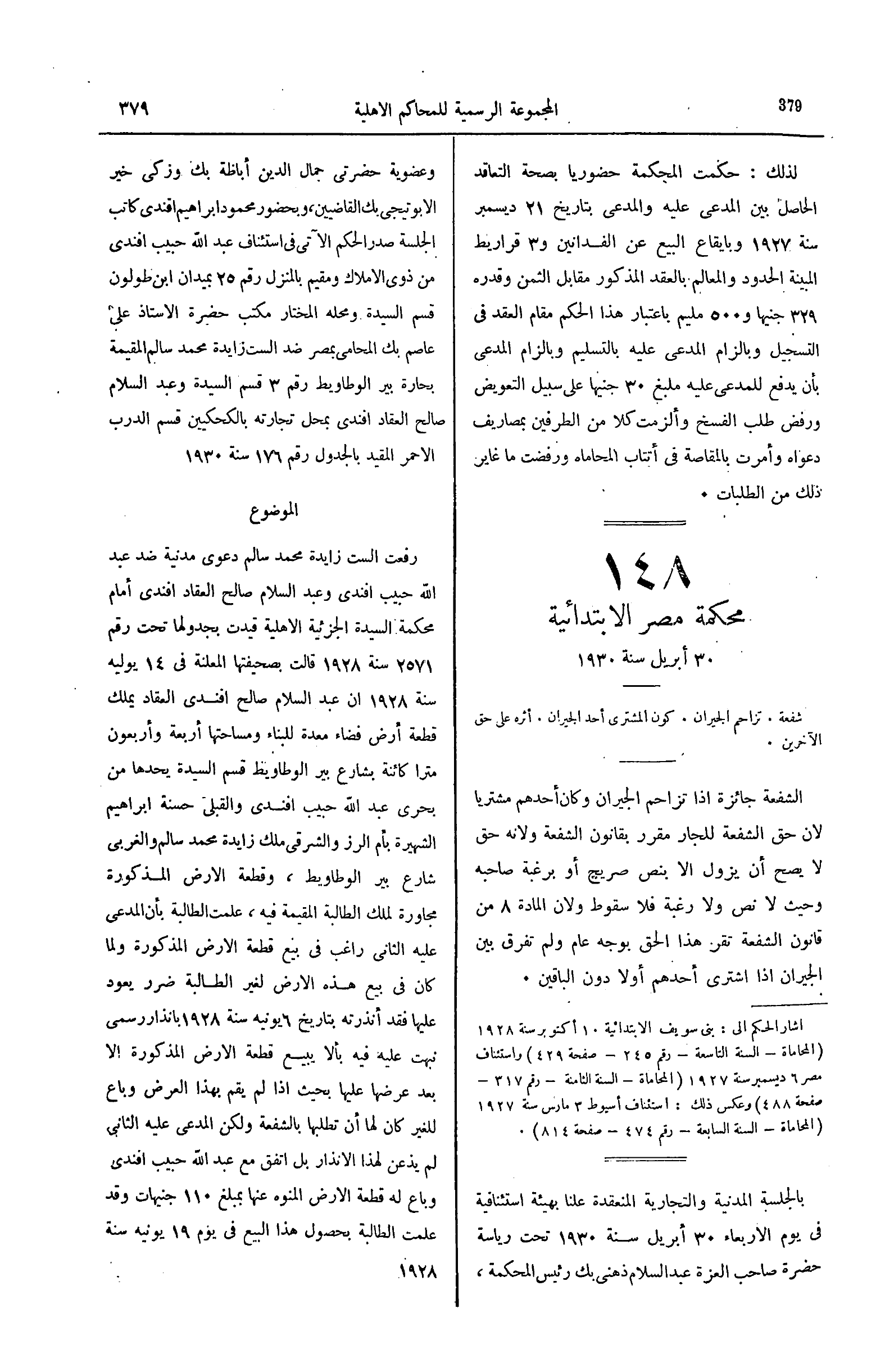 صفحة 434