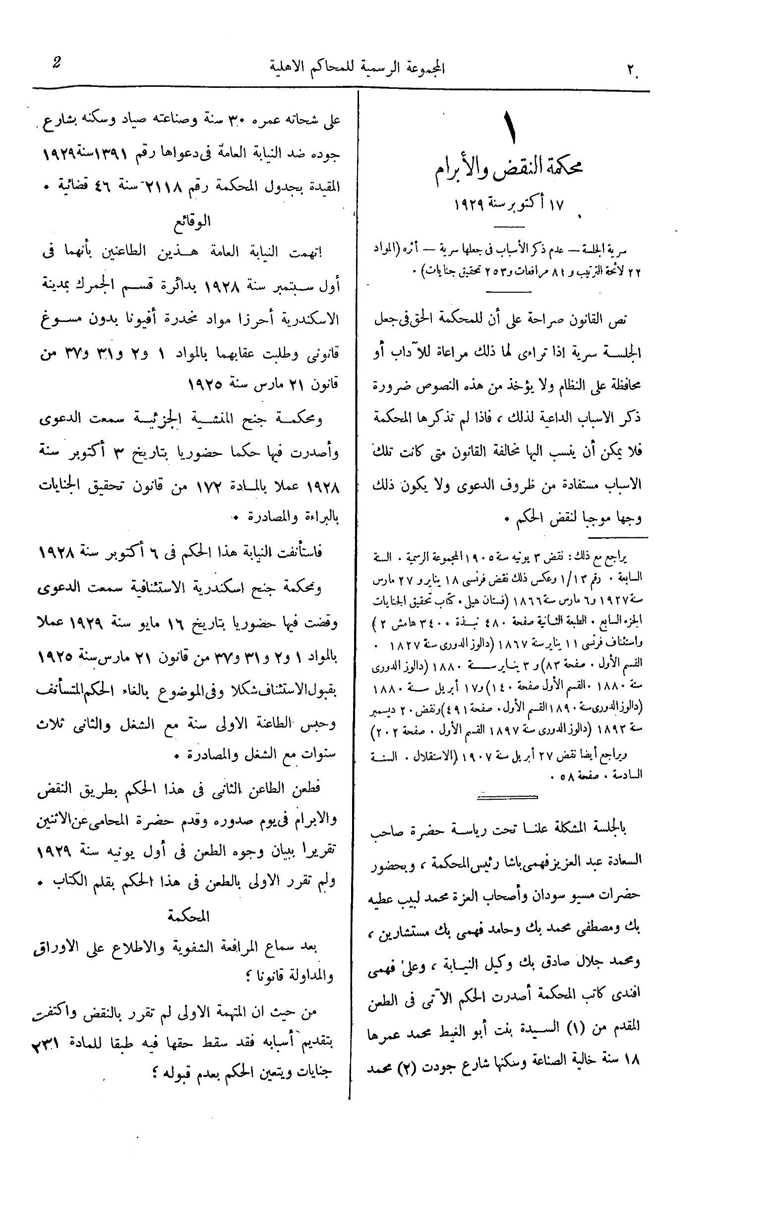 صفحة 57
