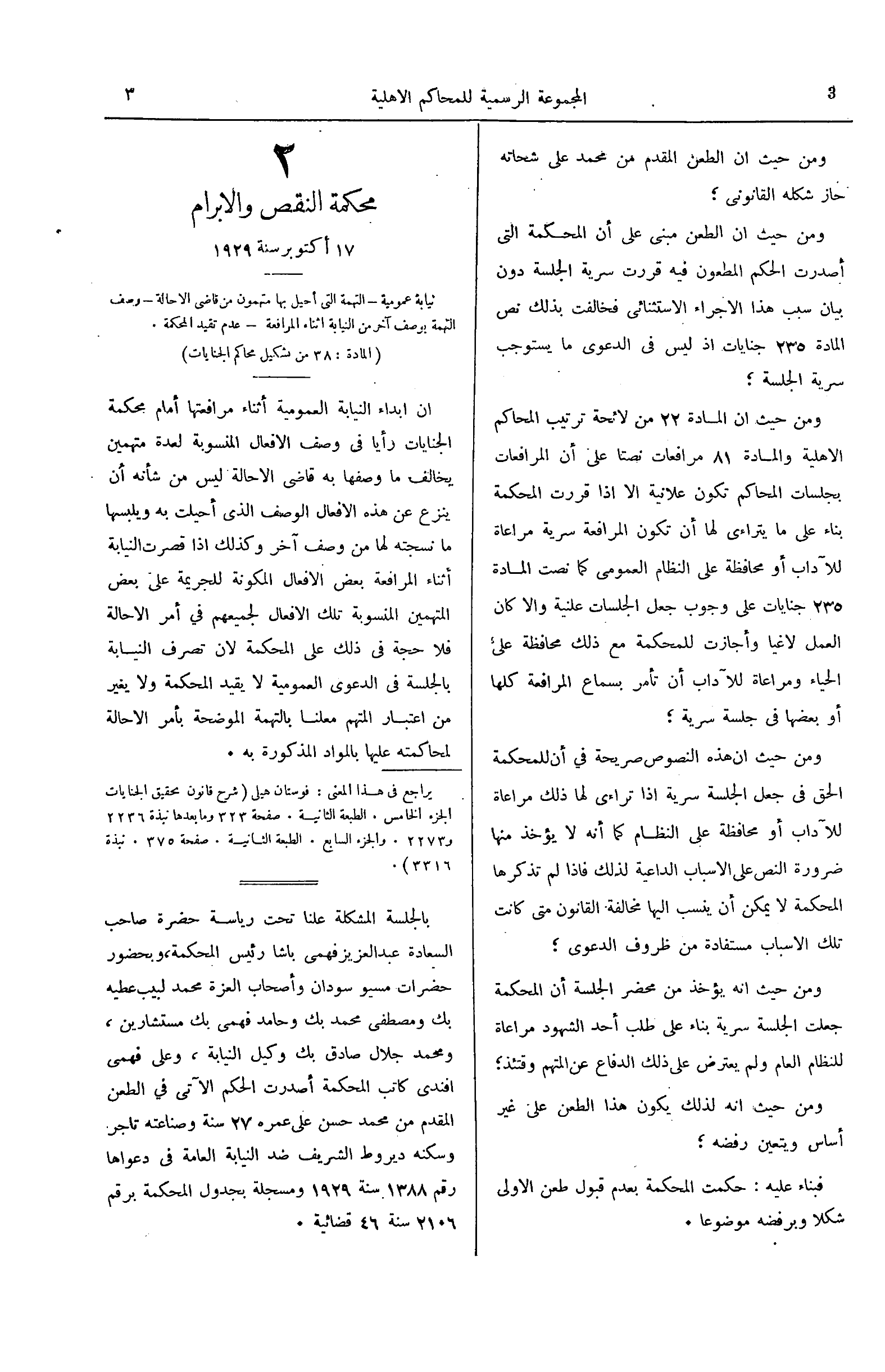 صفحة 58