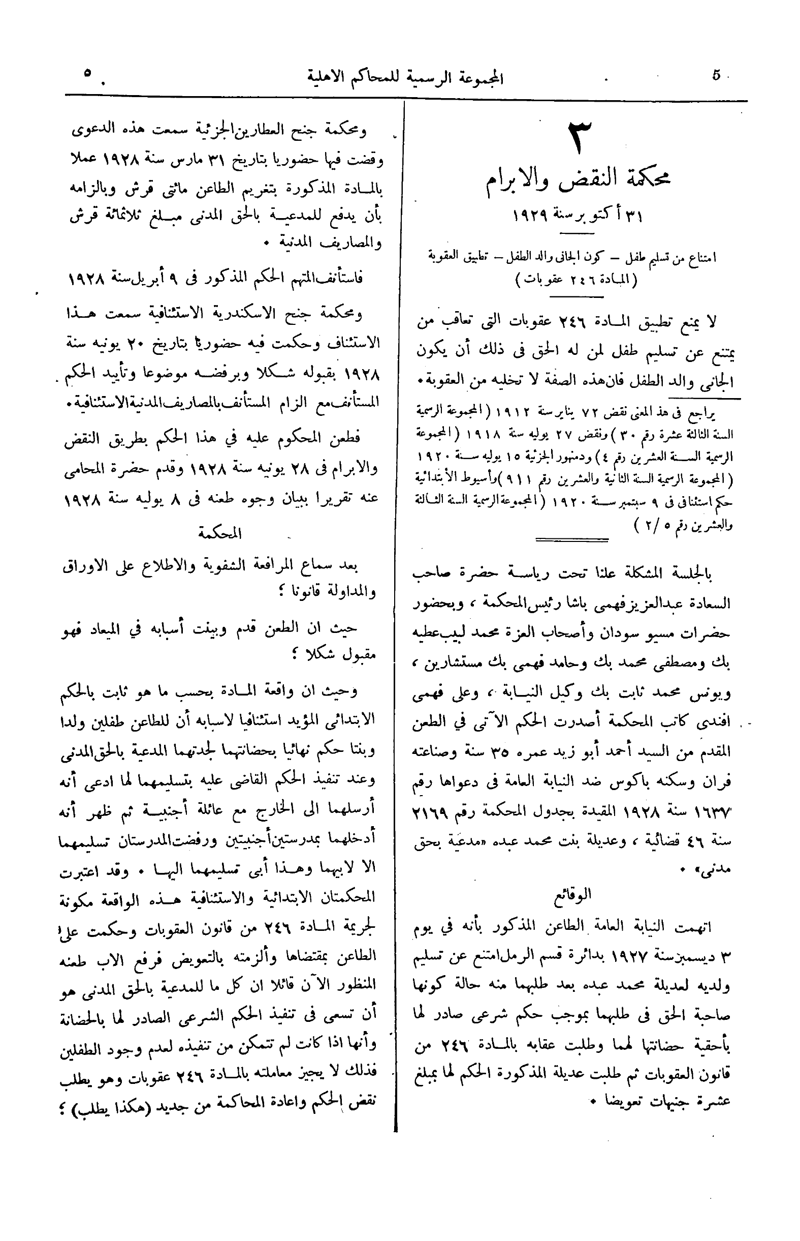 صفحة 60