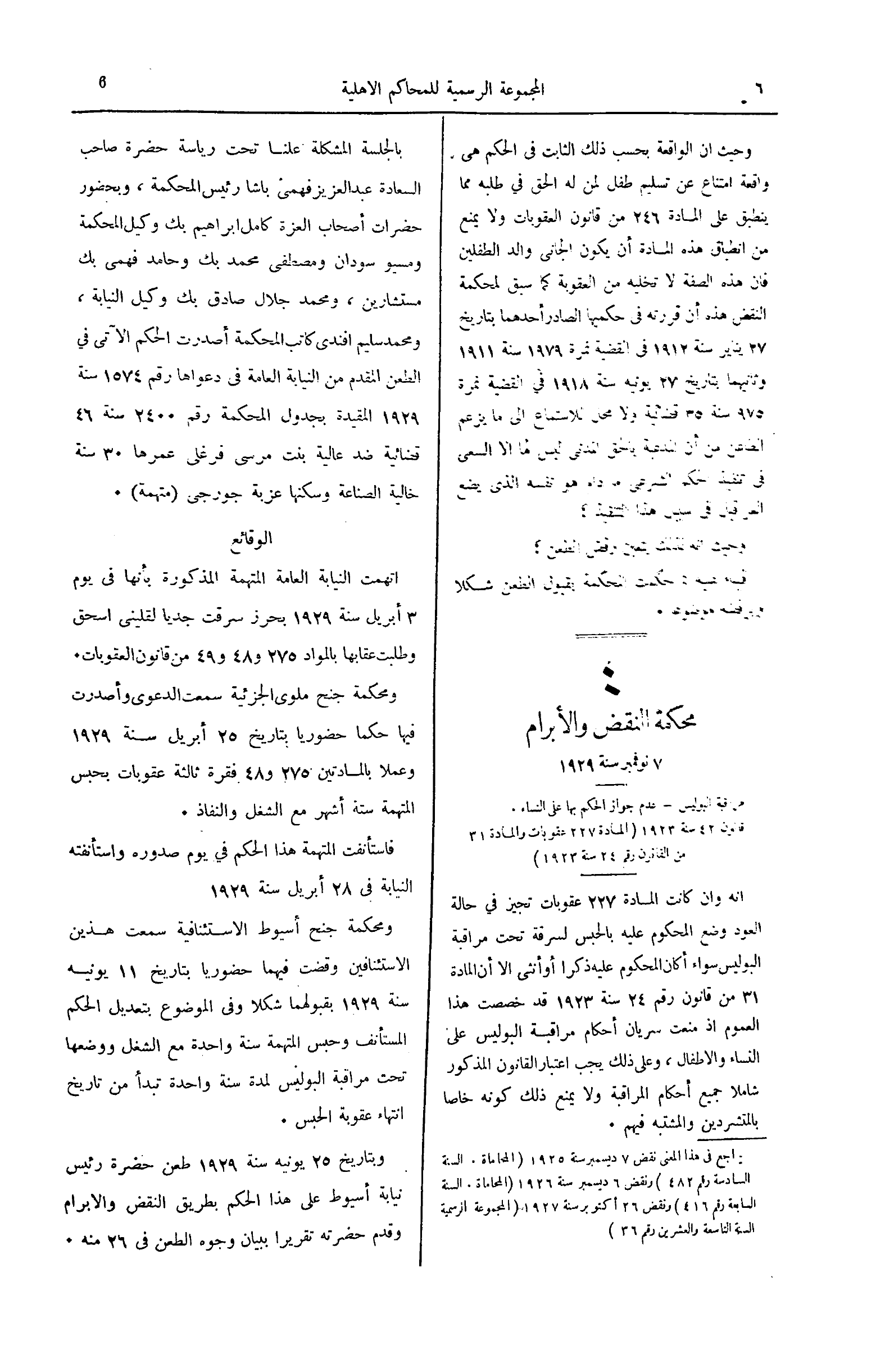 صفحة 61