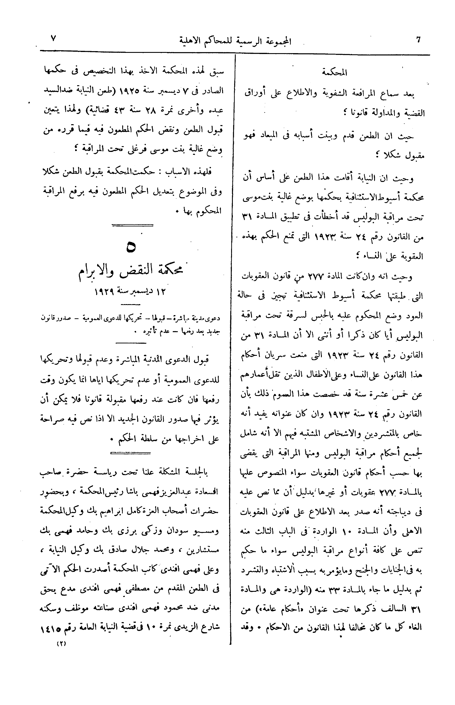 صفحة 62