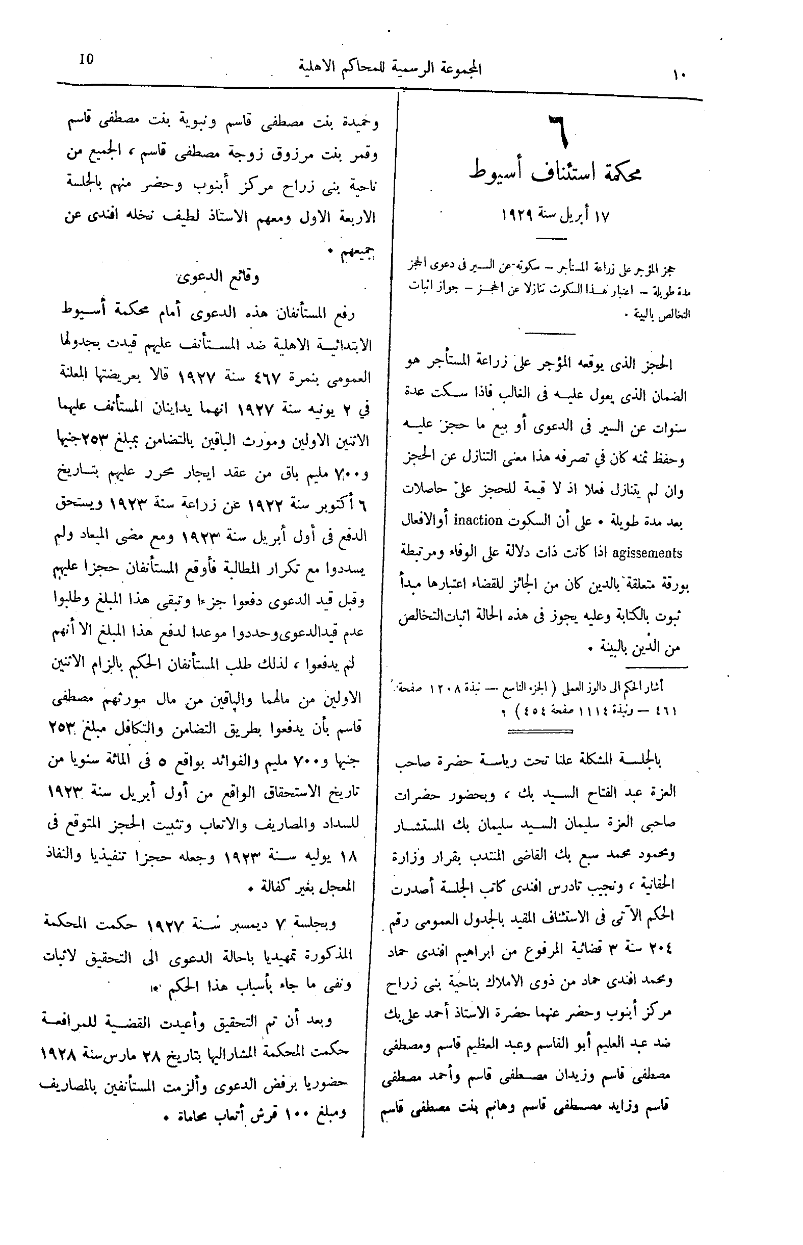 صفحة 65