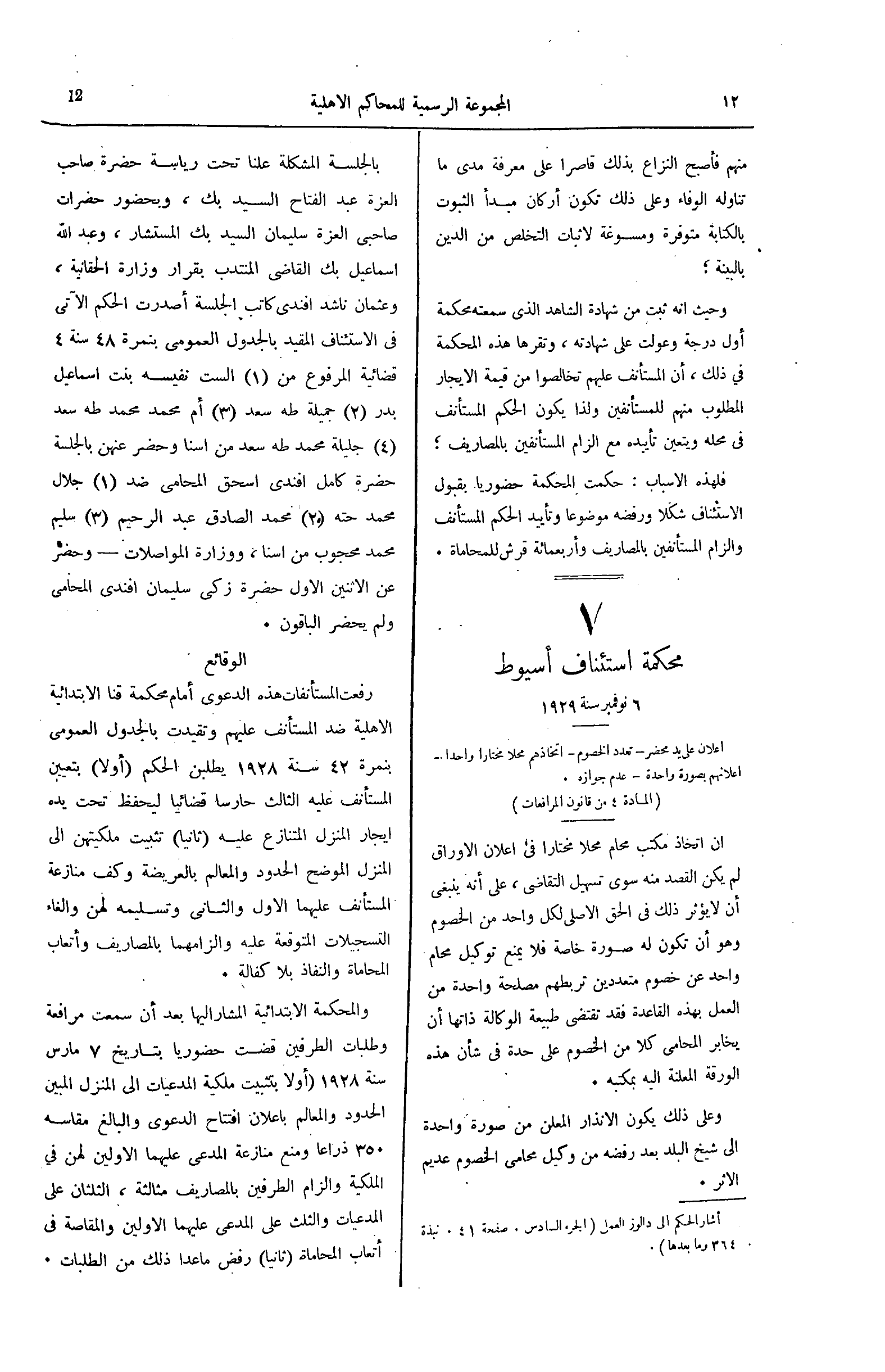 صفحة 67