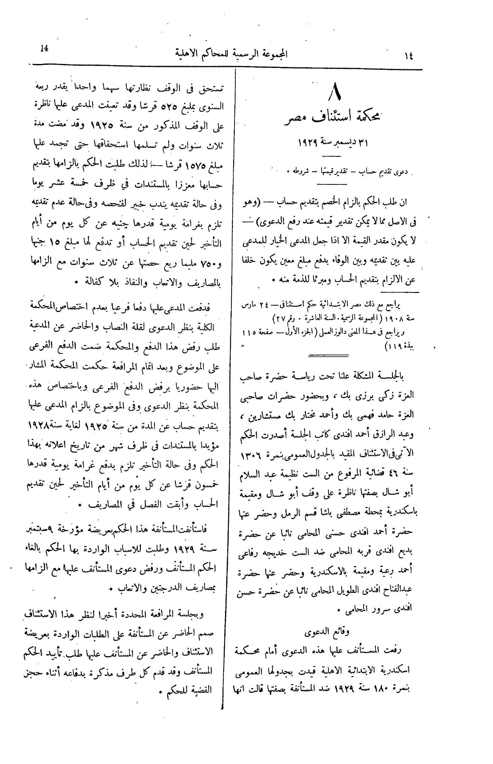 صفحة 69