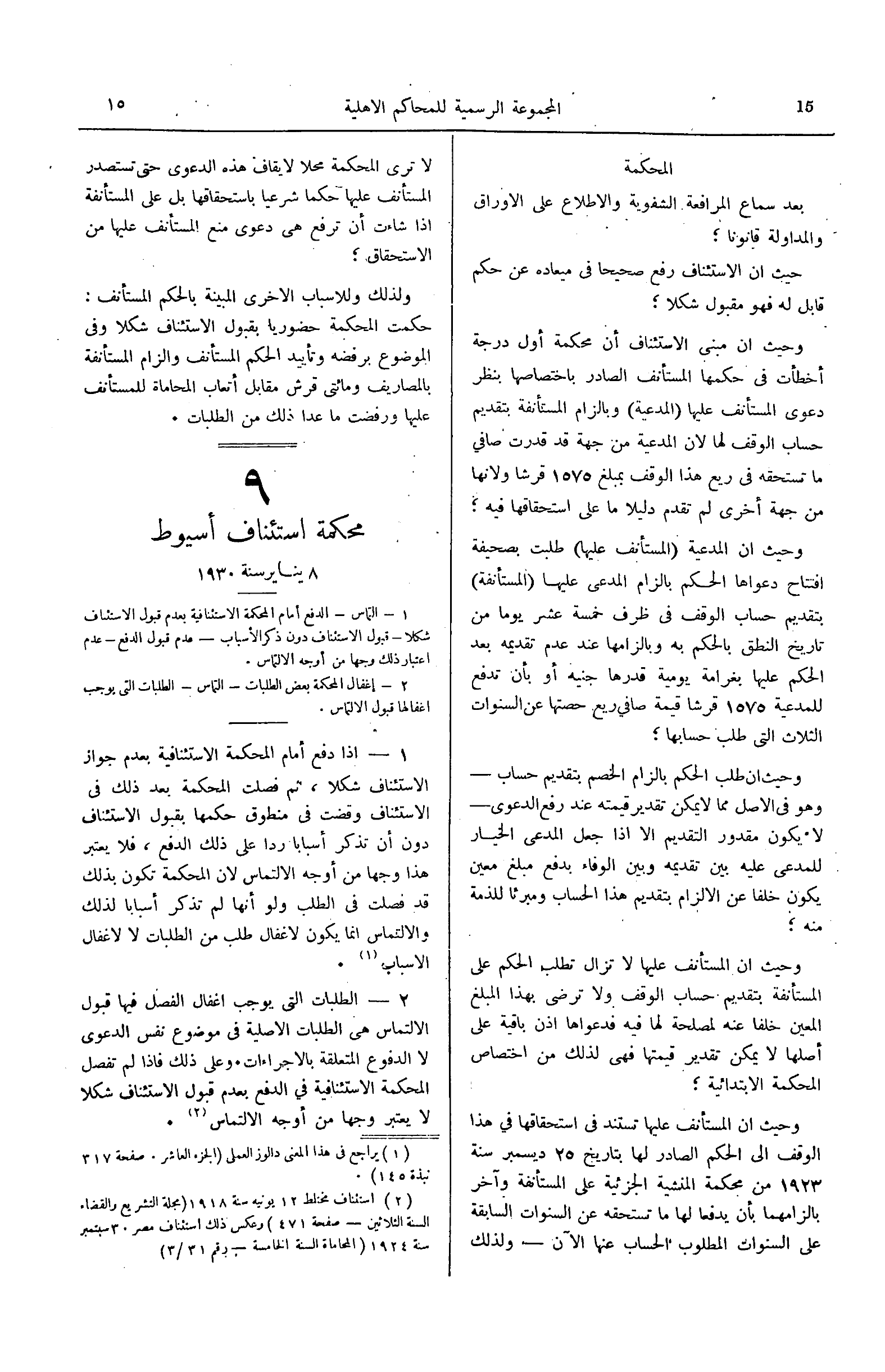 صفحة 70