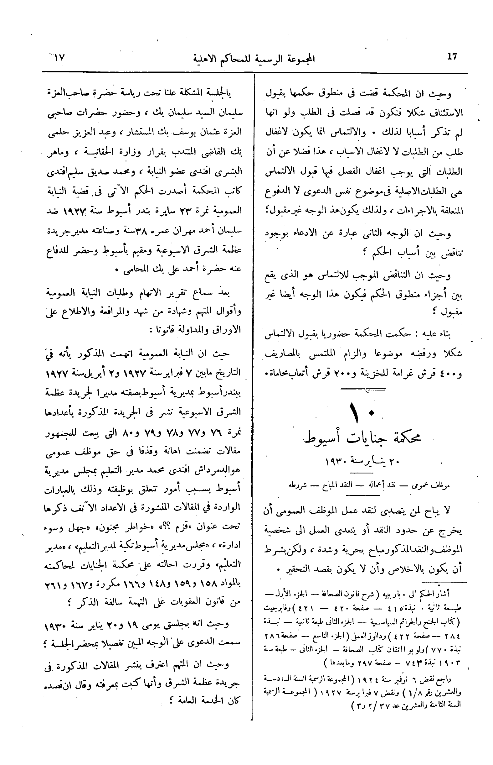 صفحة 72