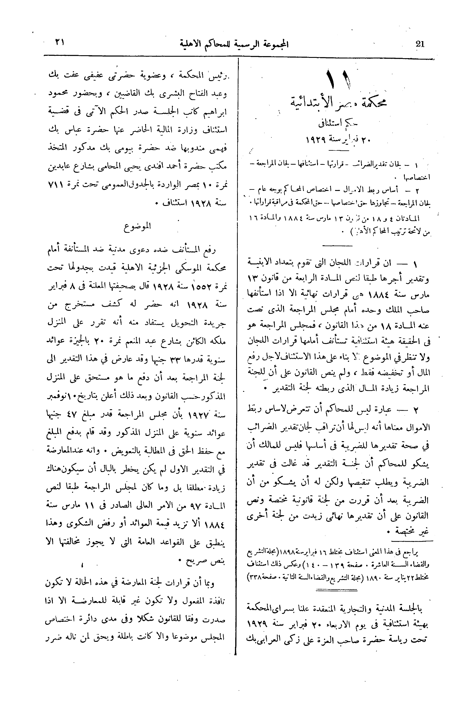 صفحة 76