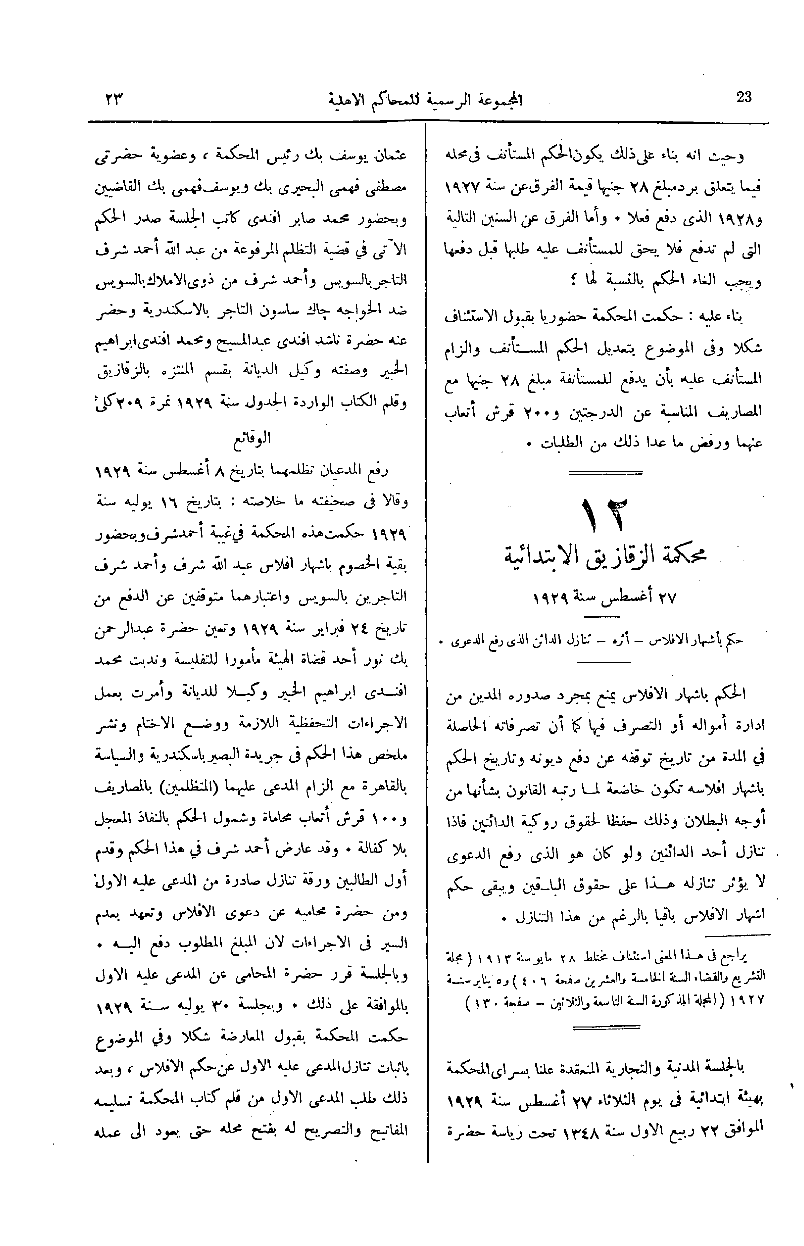 صفحة 78