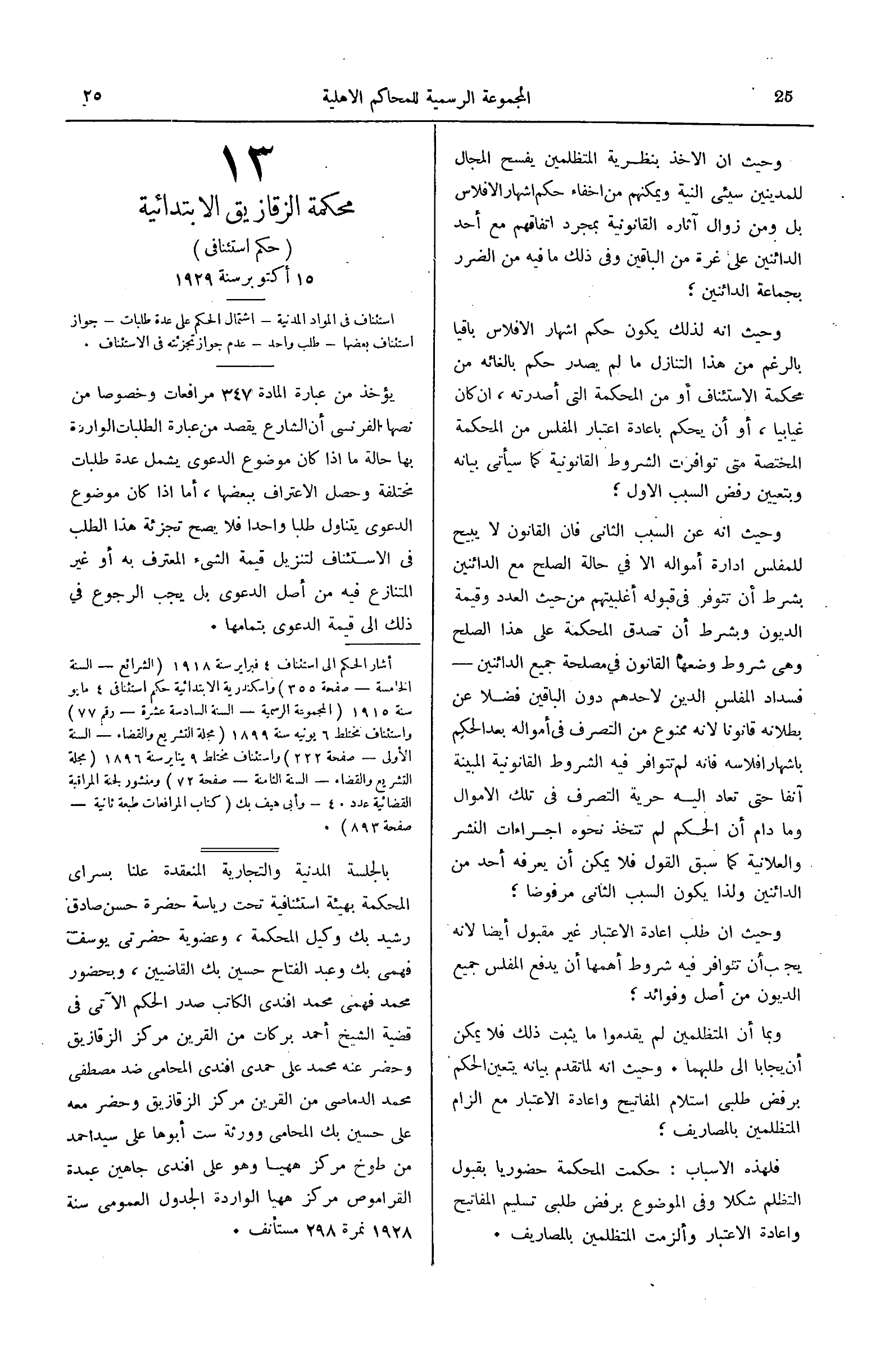 صفحة 80