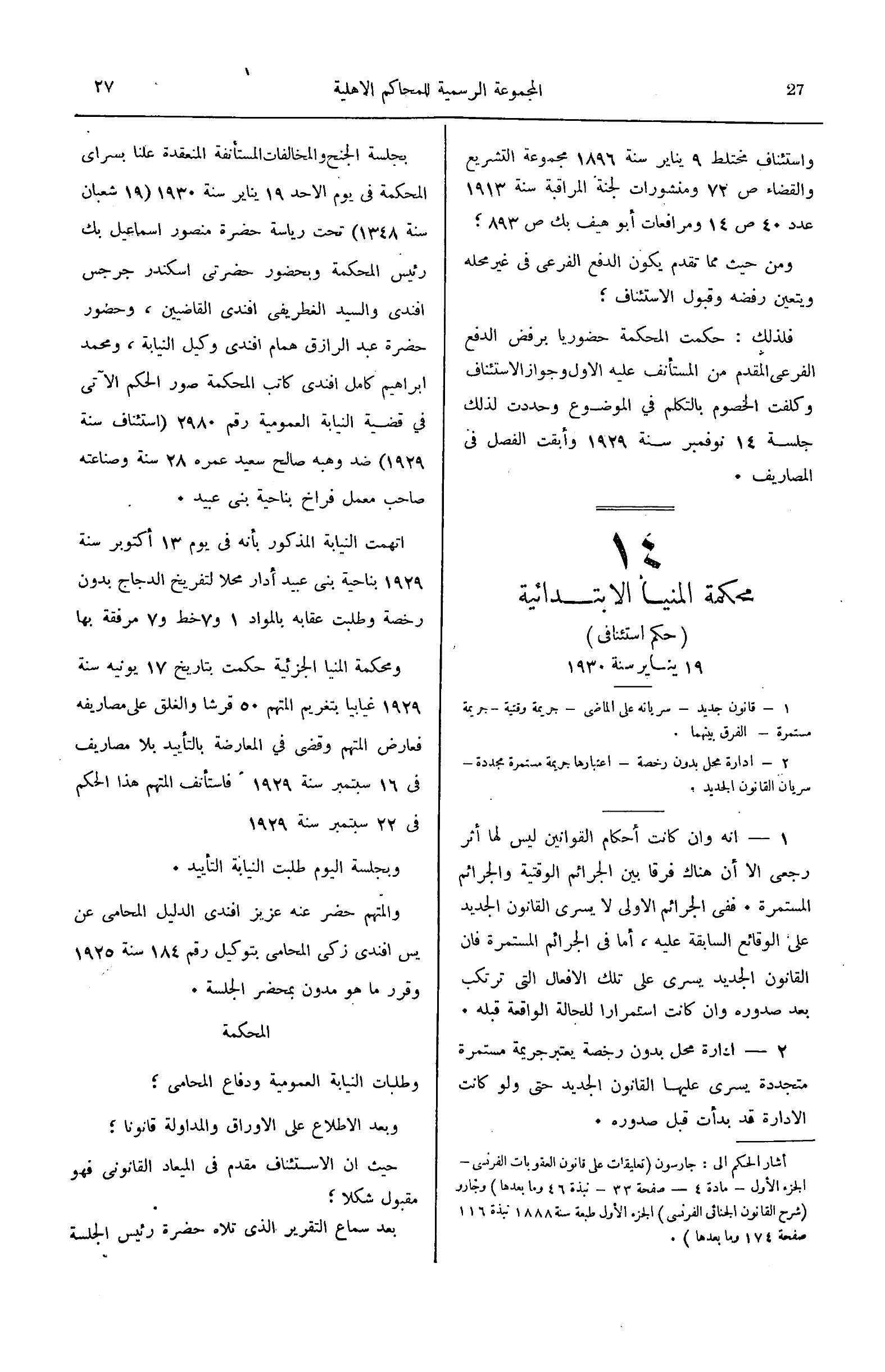 صفحة 82
