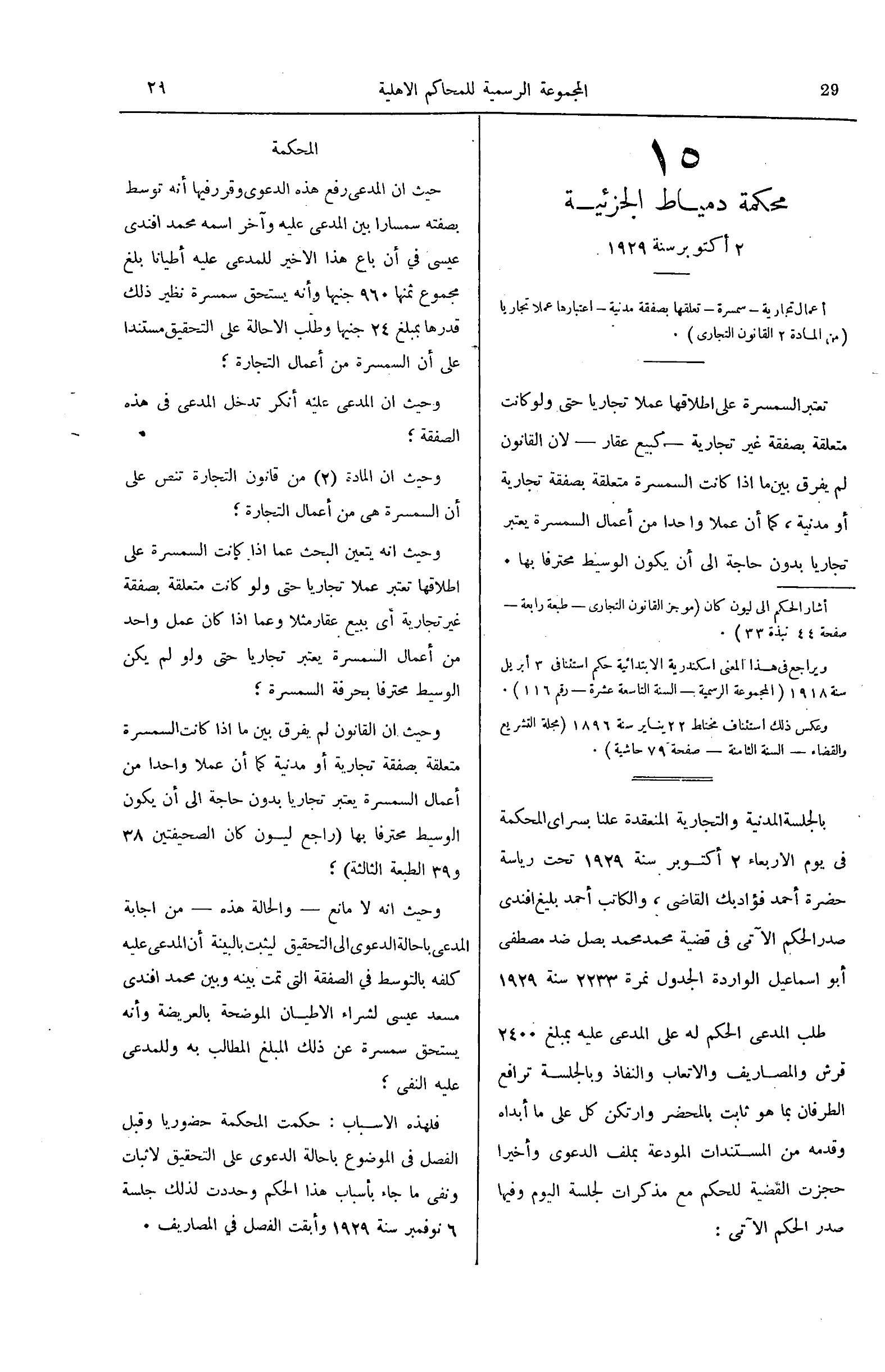 صفحة 84