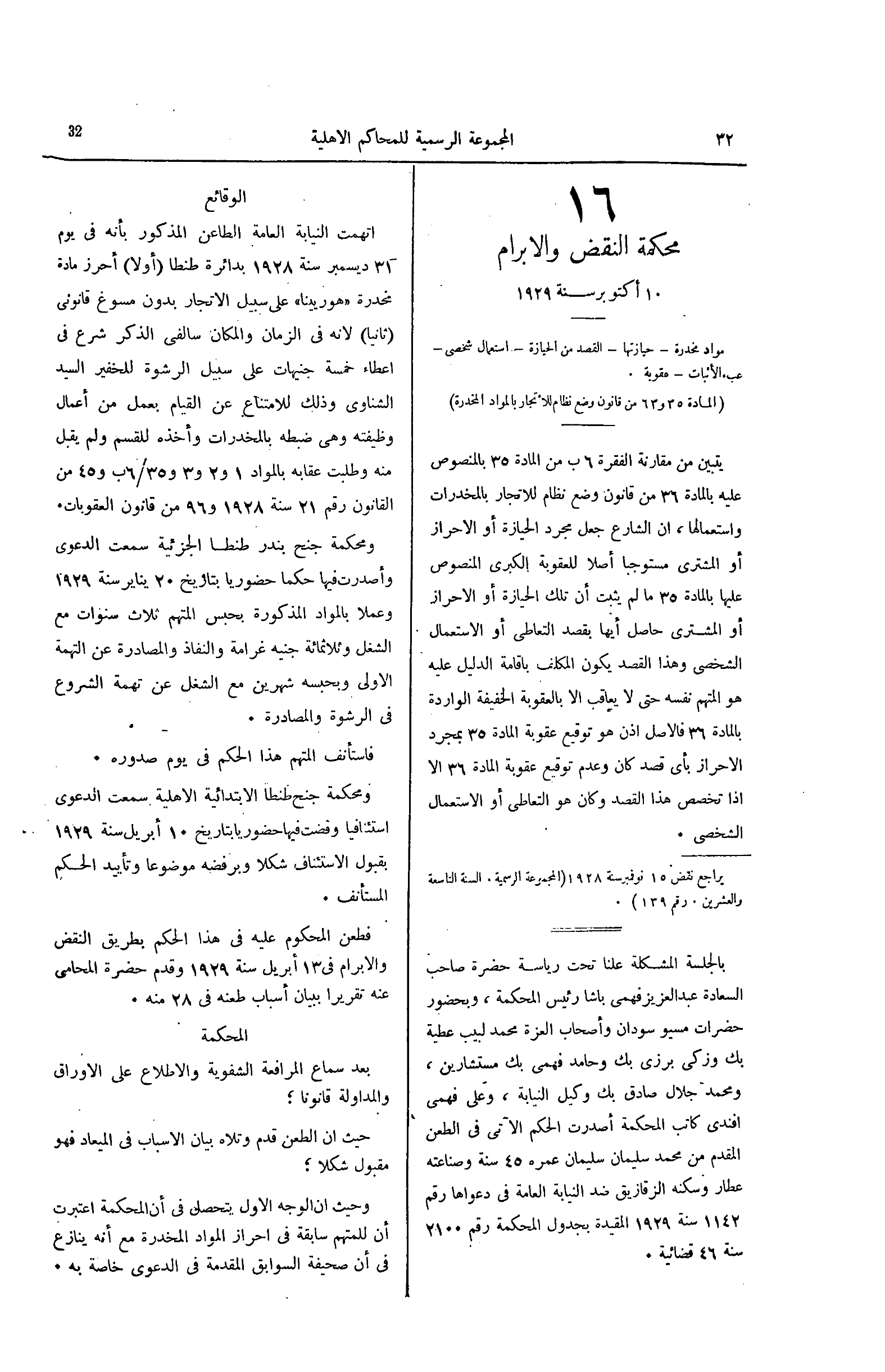 صفحة 87