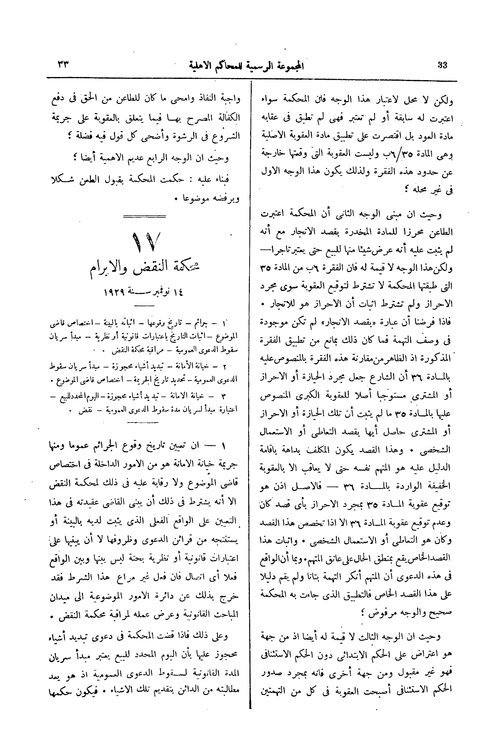 صفحة 88