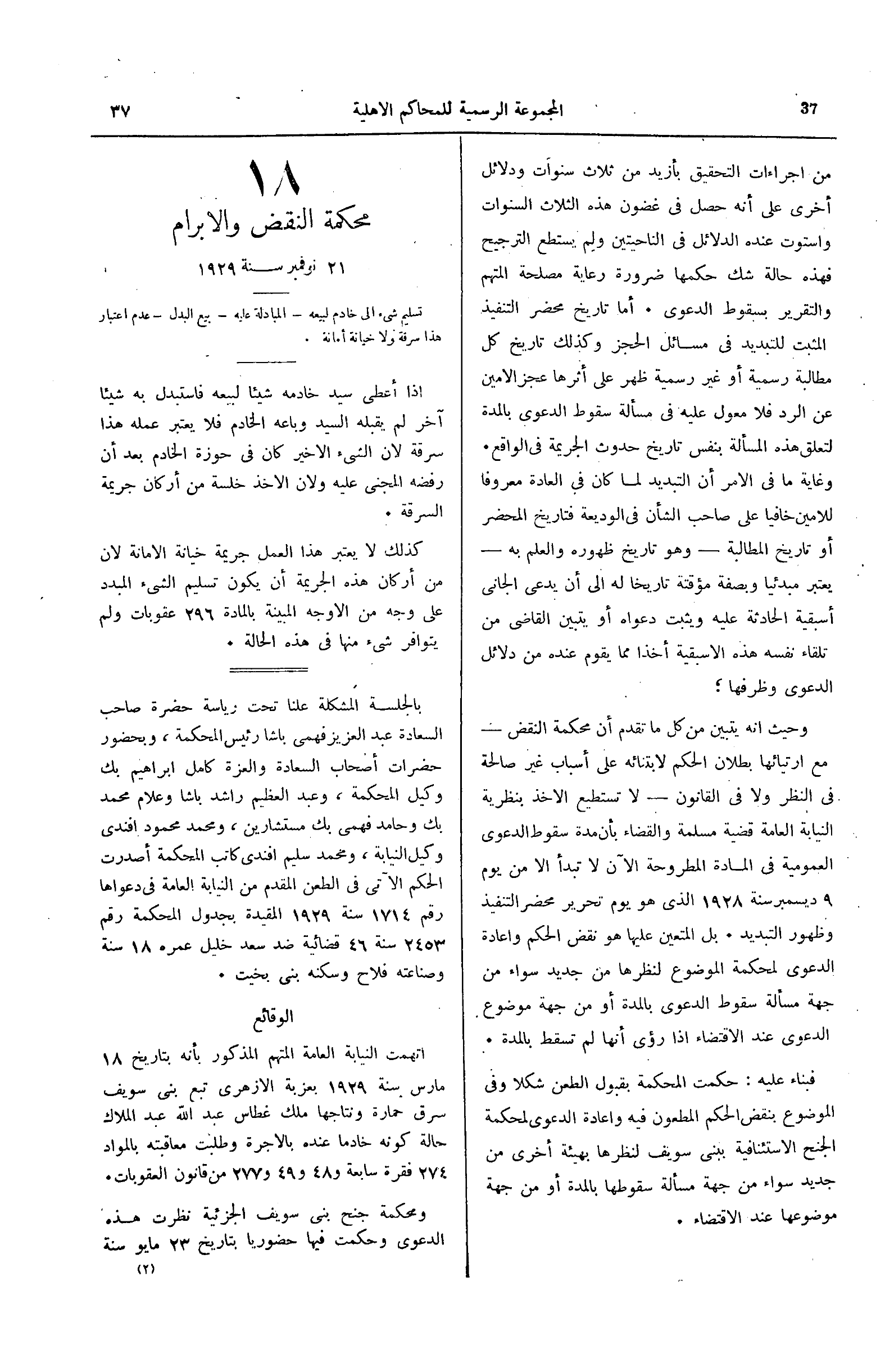 صفحة 92