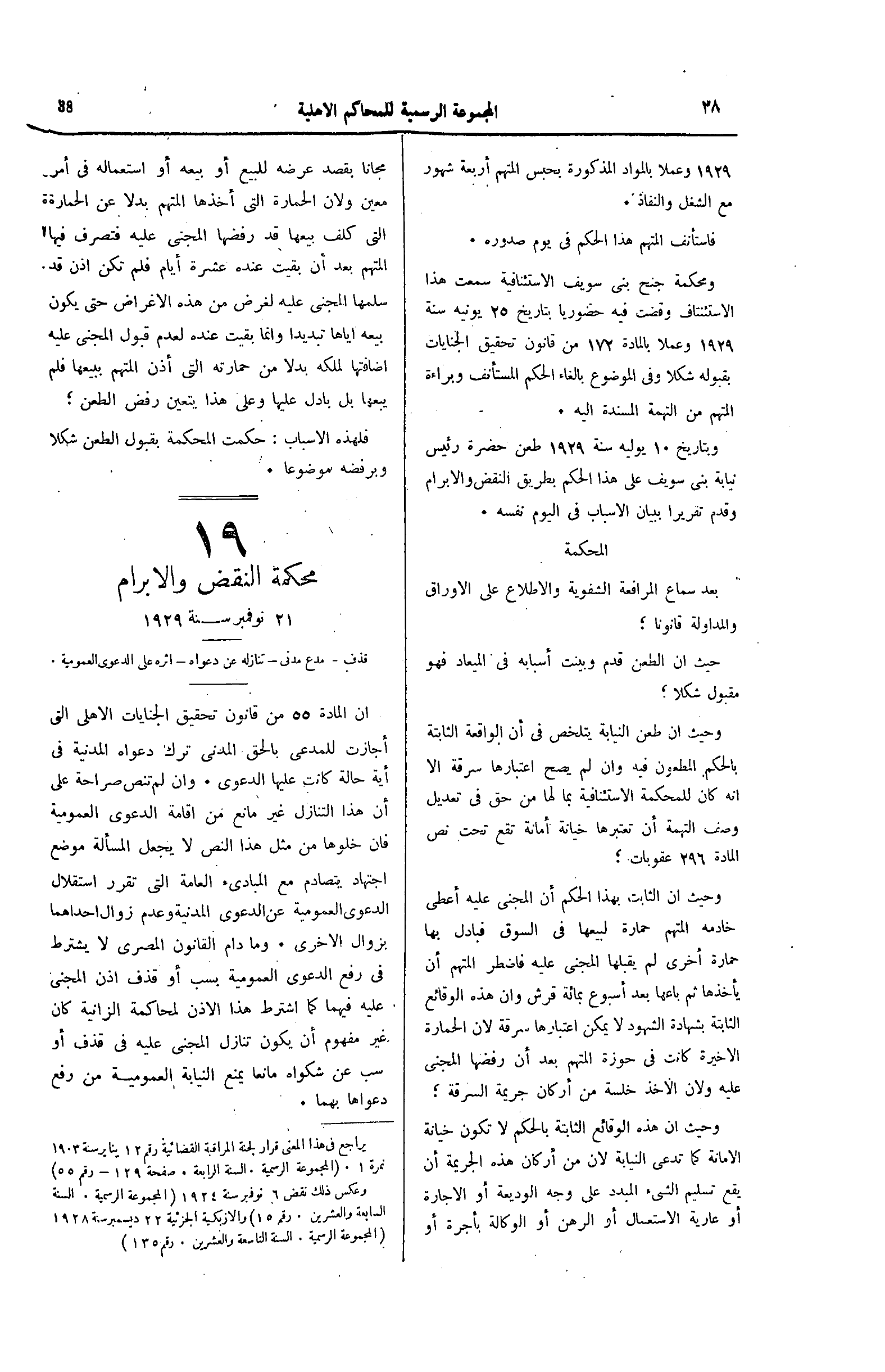صفحة 93