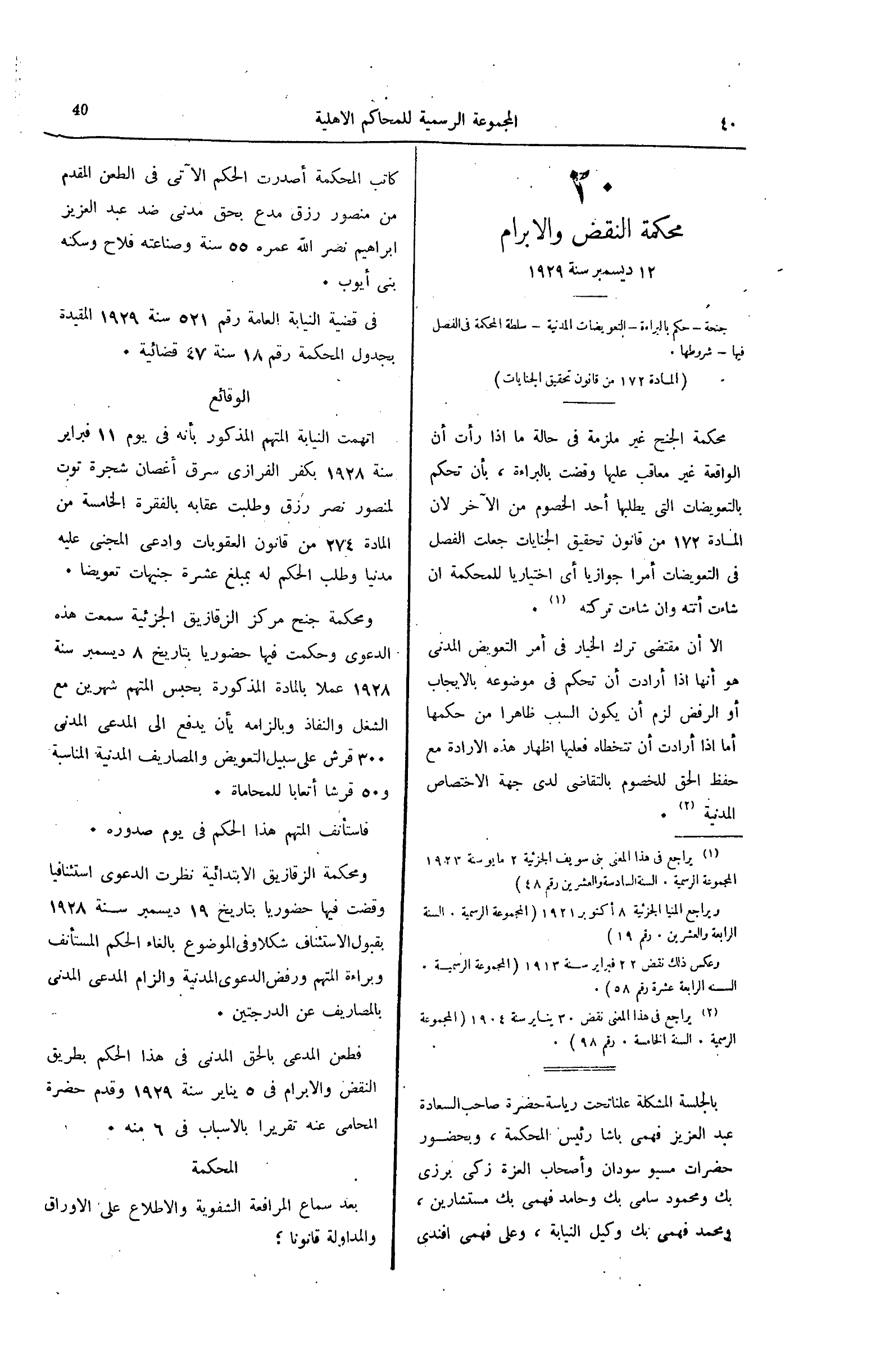 صفحة 95