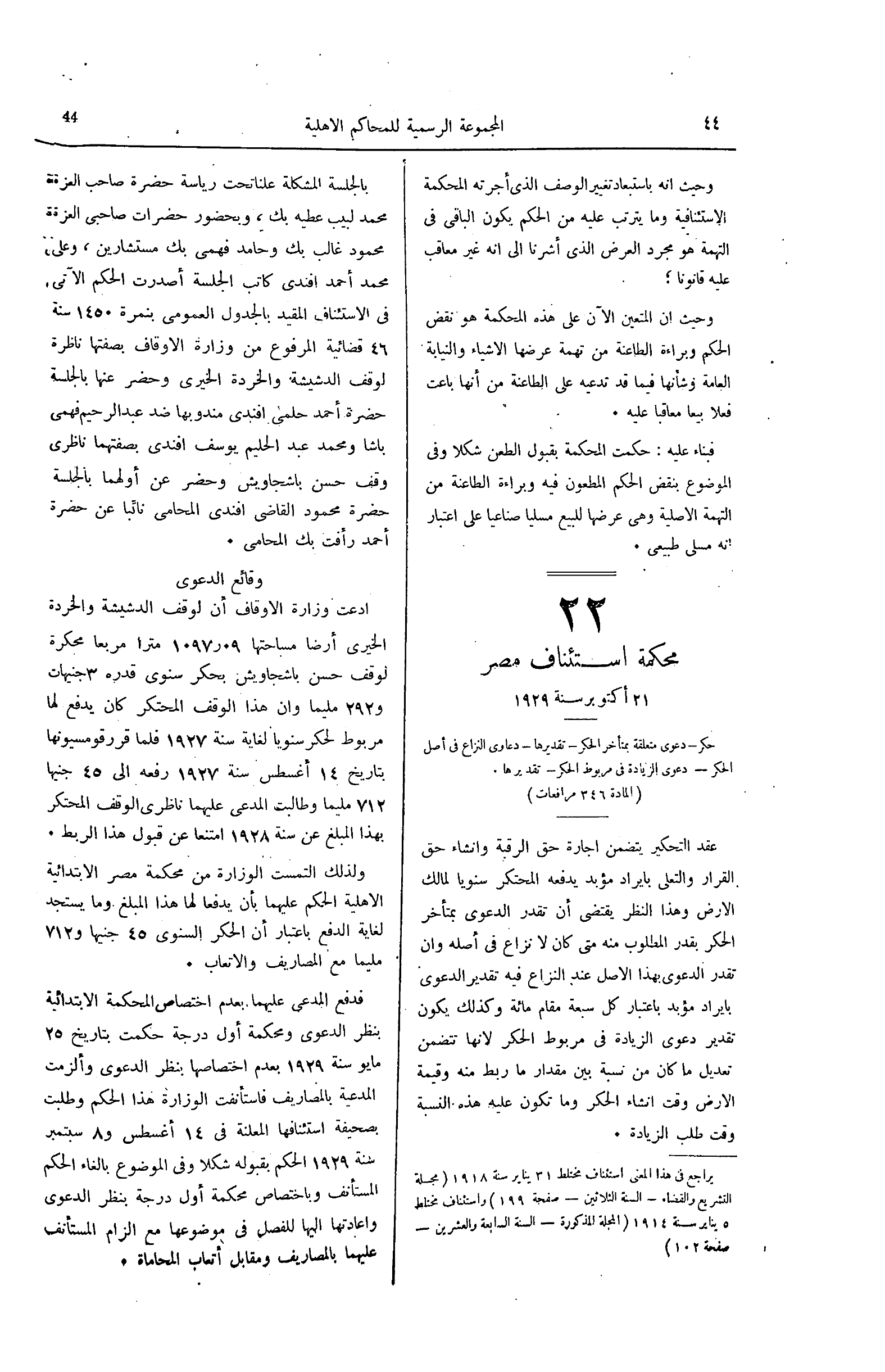 صفحة 99