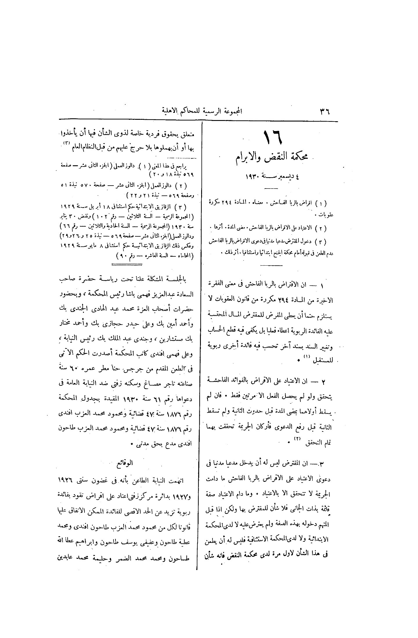 صفحة 103