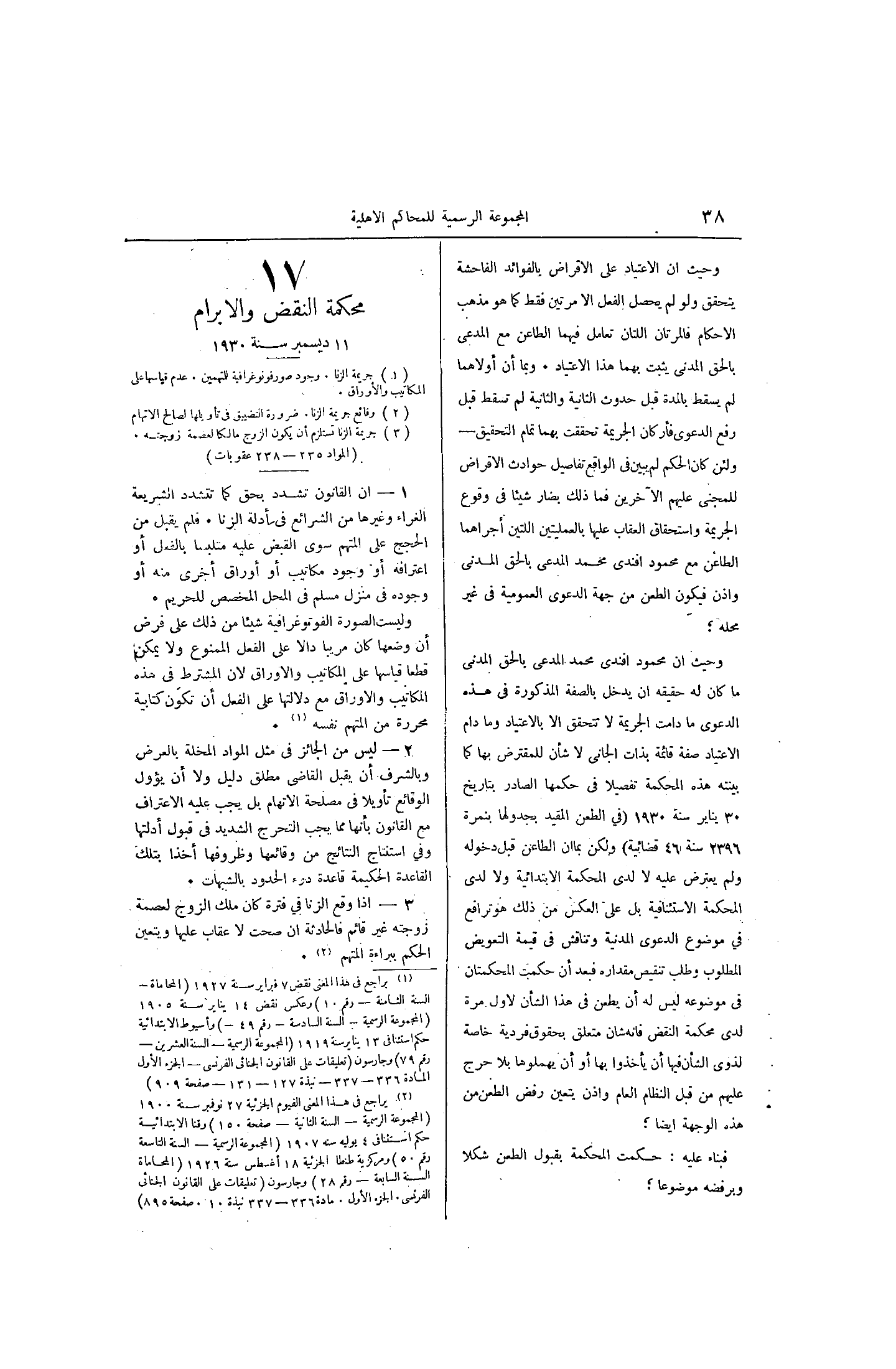 صفحة 105