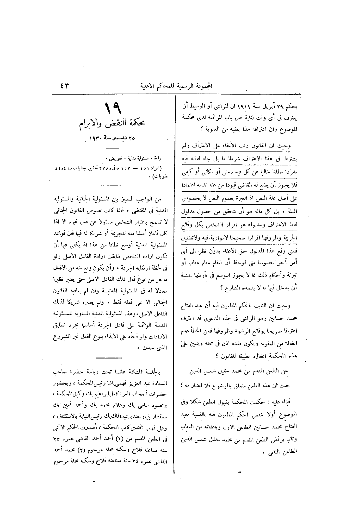 صفحة 110