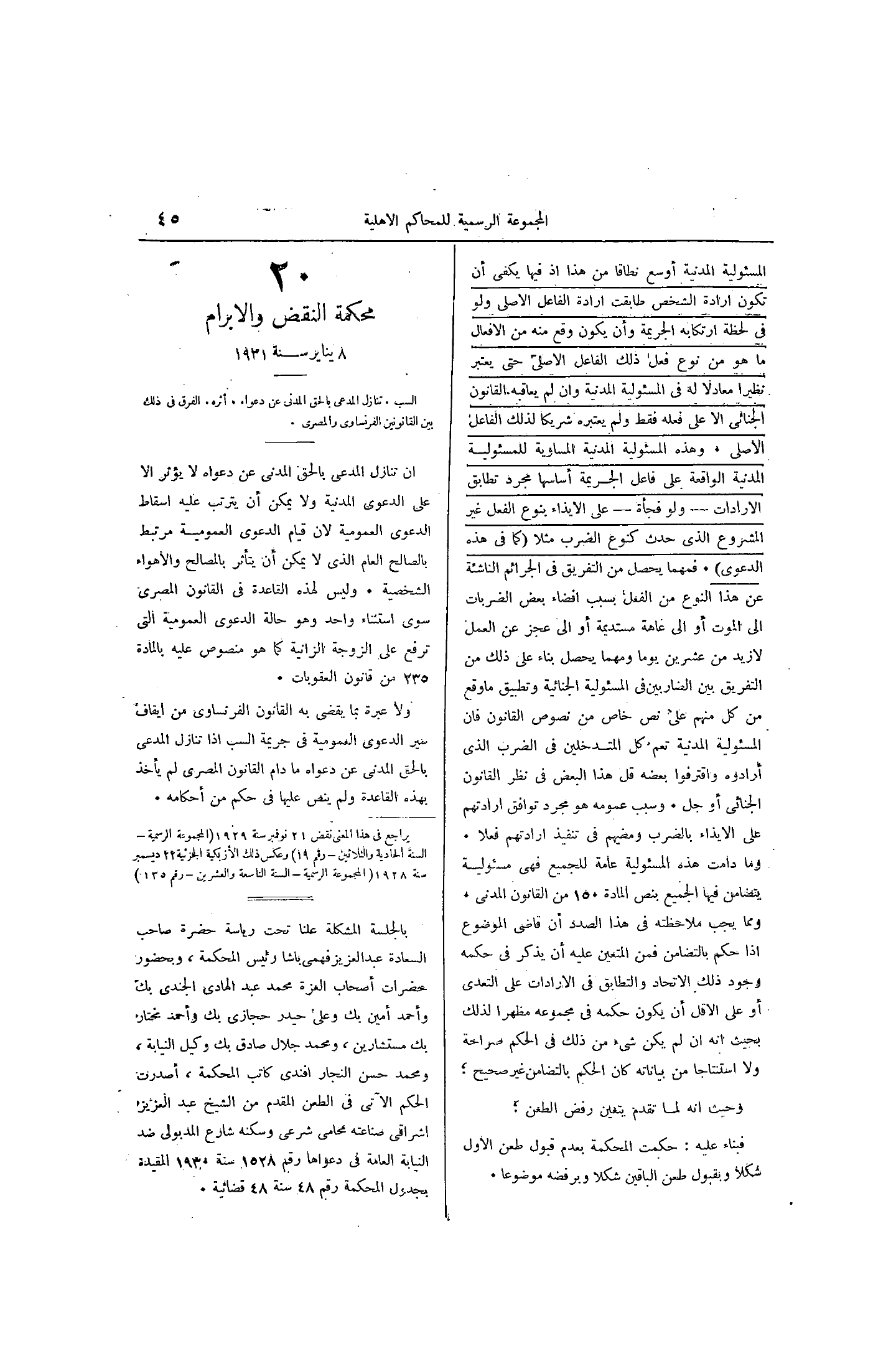 صفحة 112