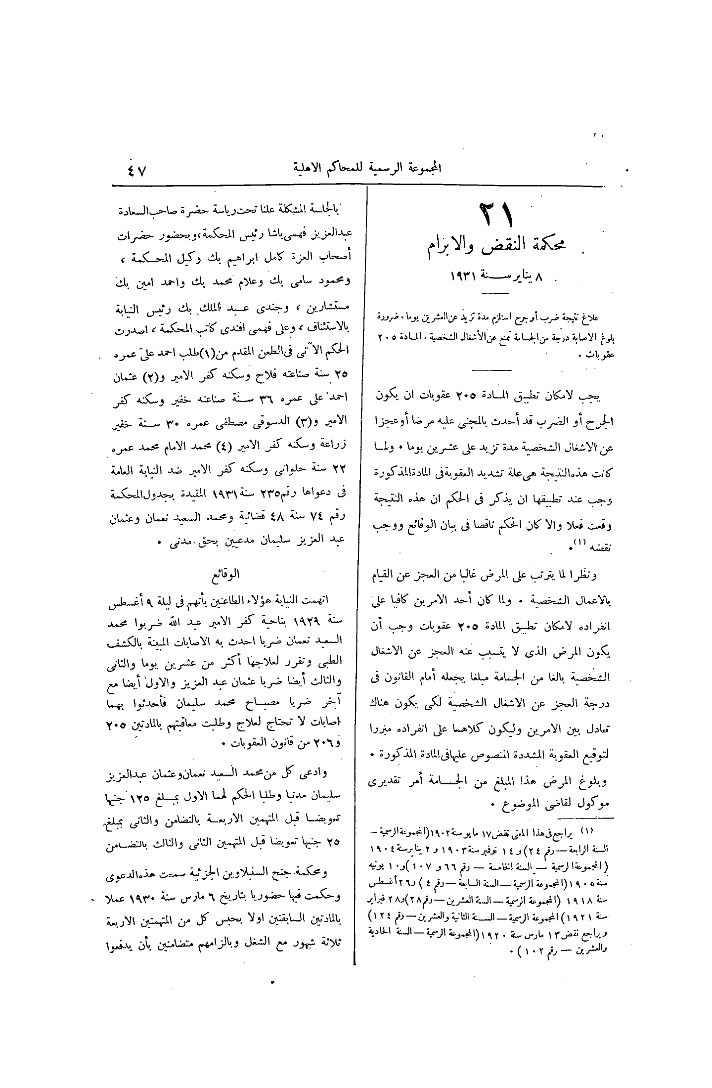 صفحة 114