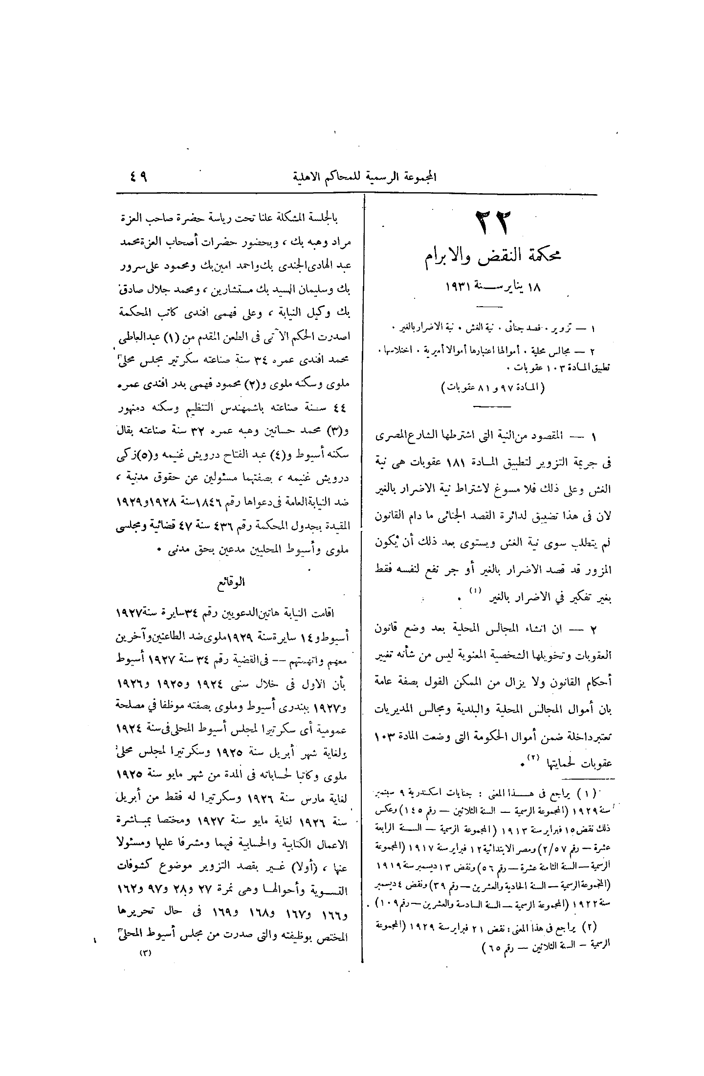 صفحة 116