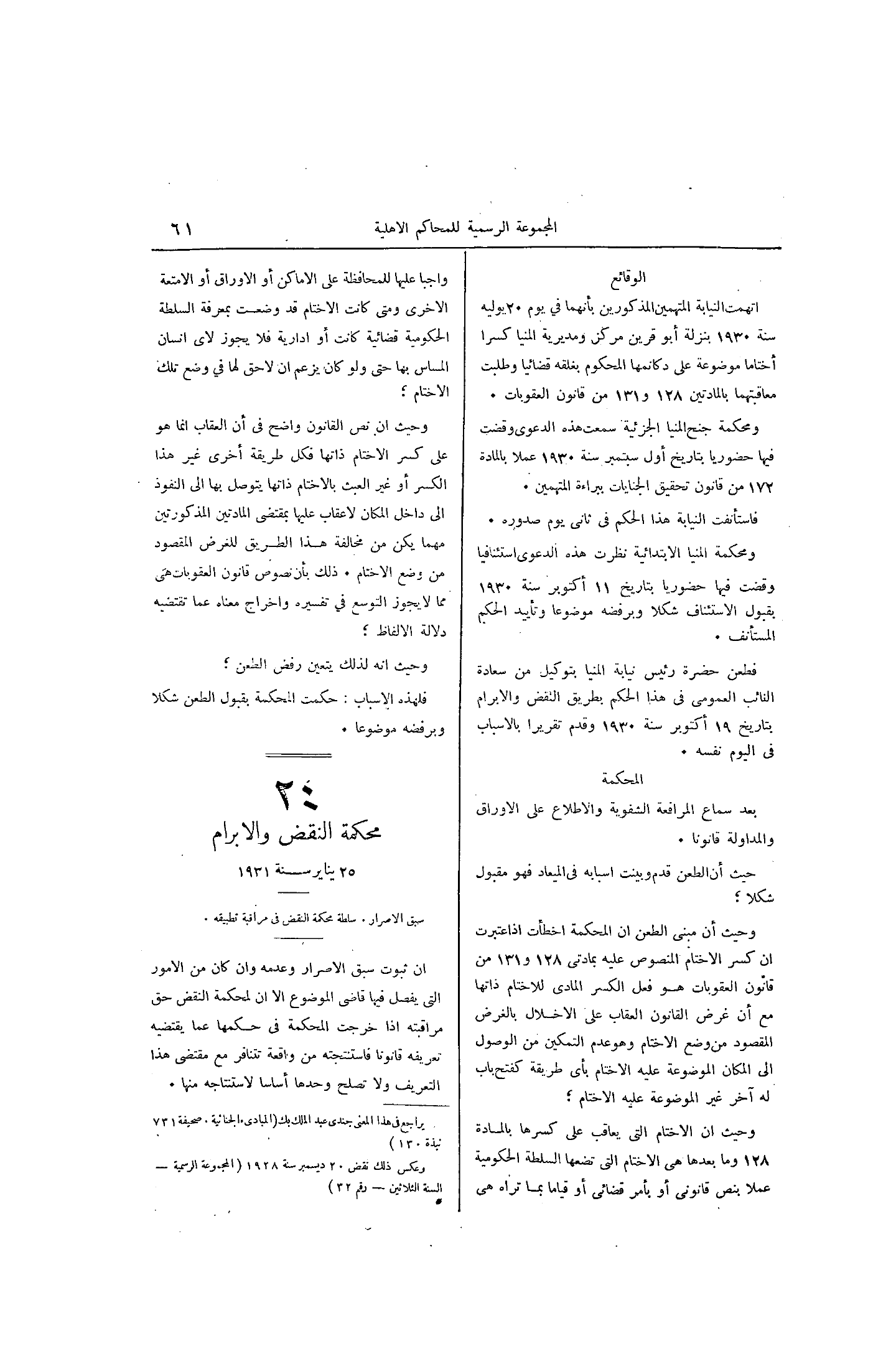 صفحة 128