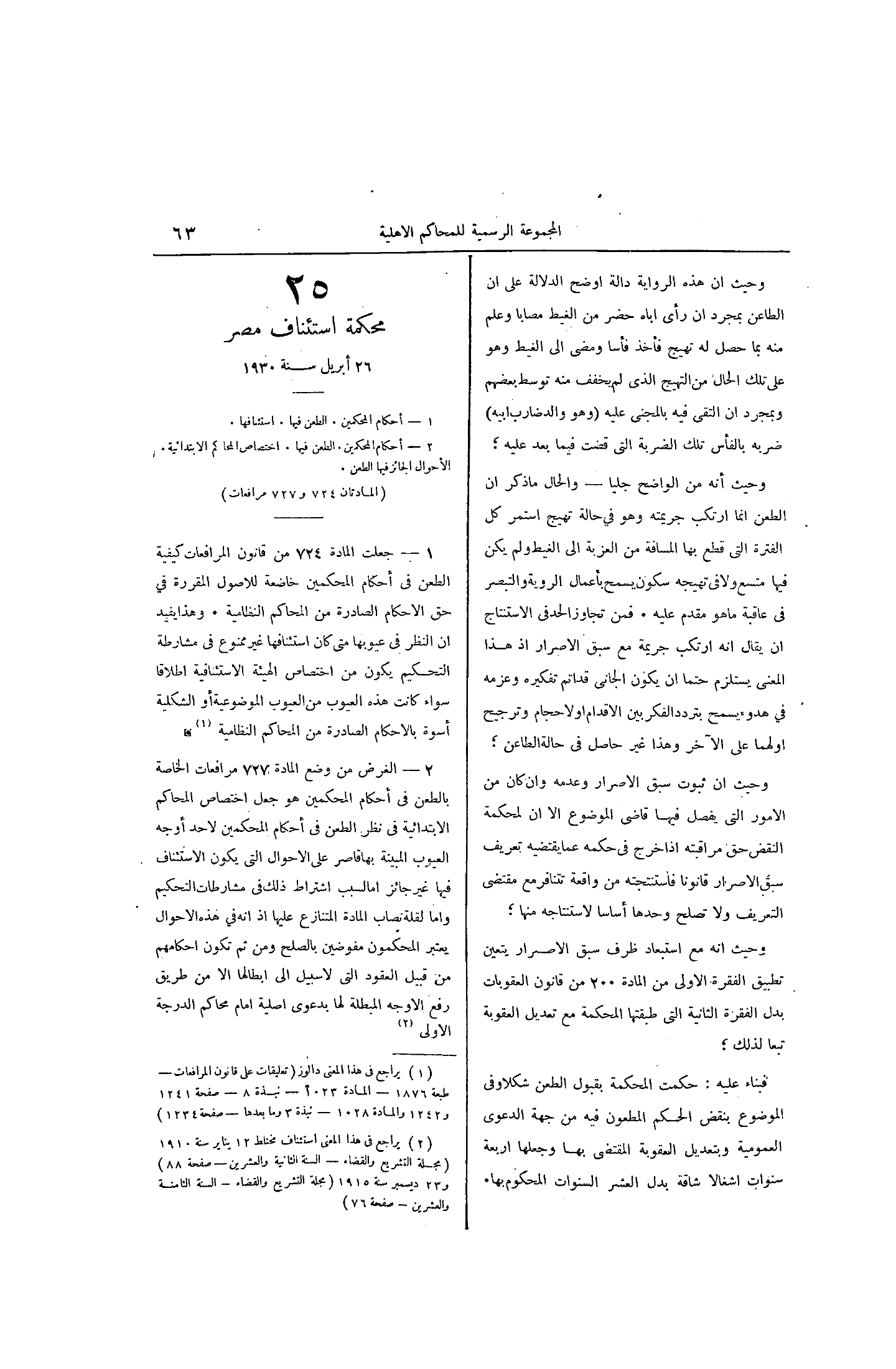 صفحة 130