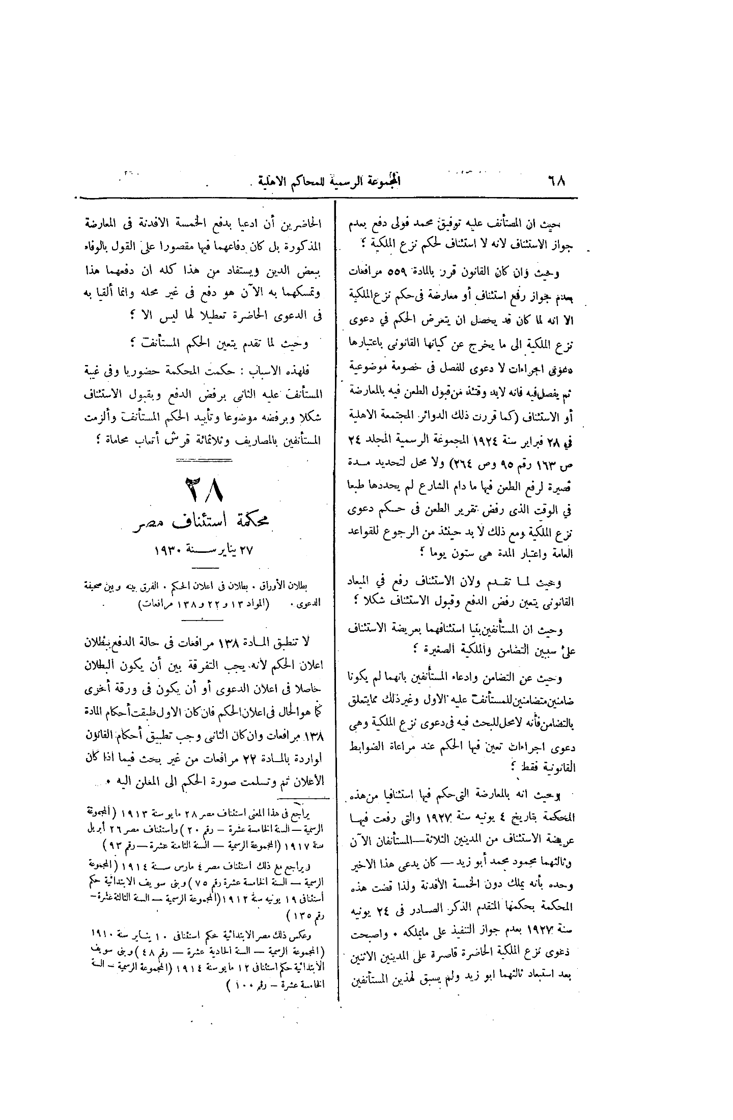 صفحة 135
