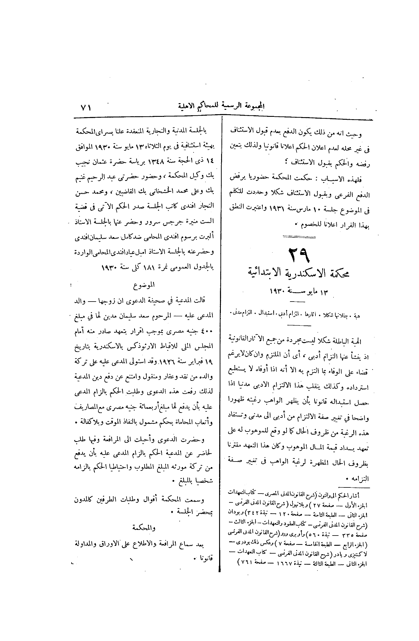 صفحة 138
