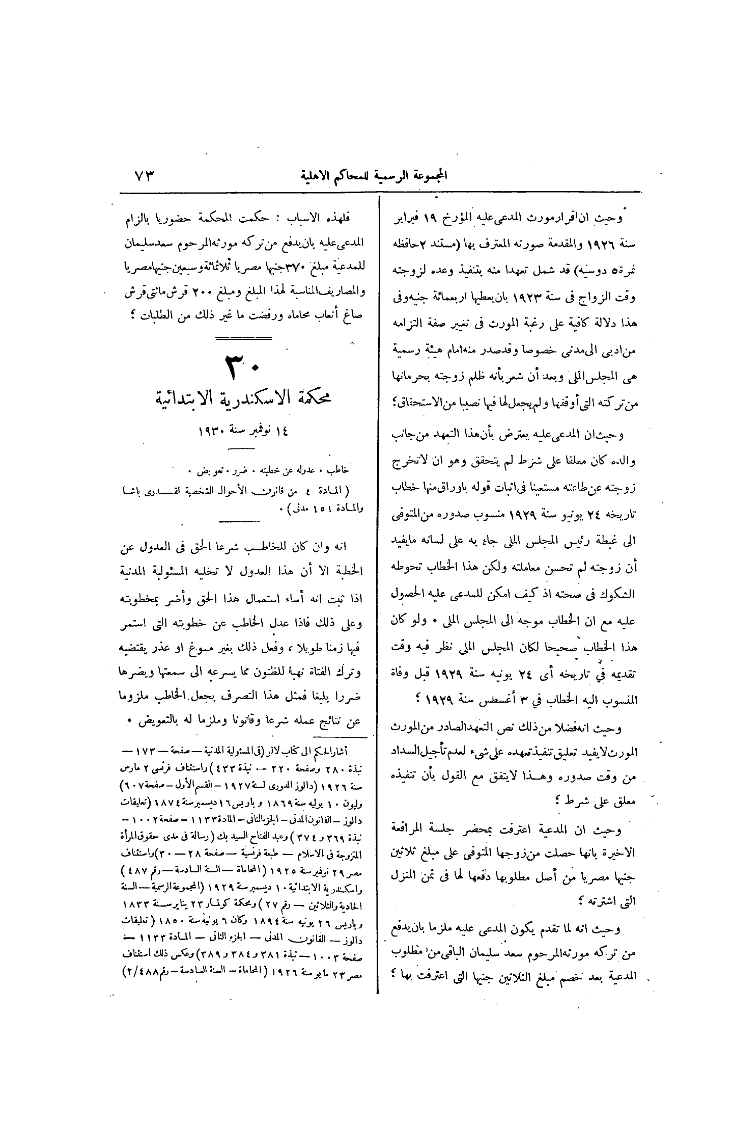 صفحة 140