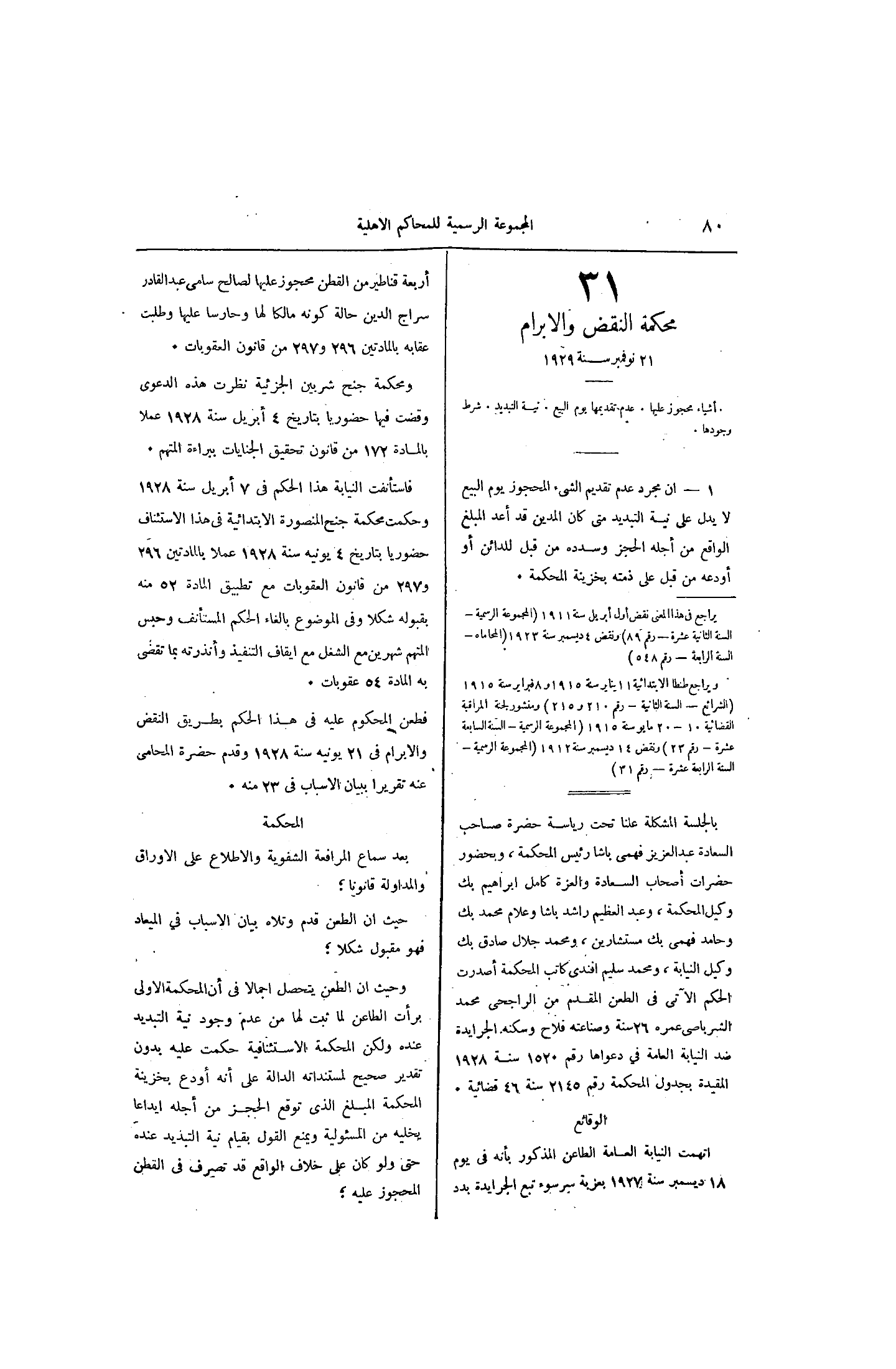 صفحة 147