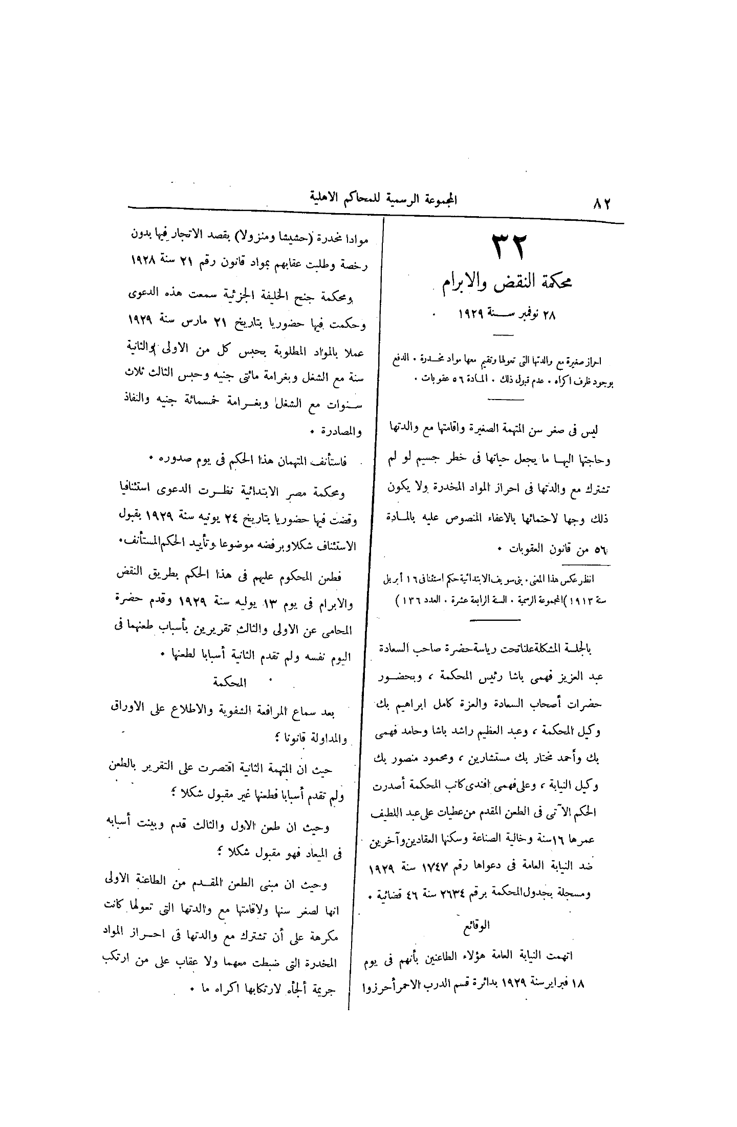 صفحة 149