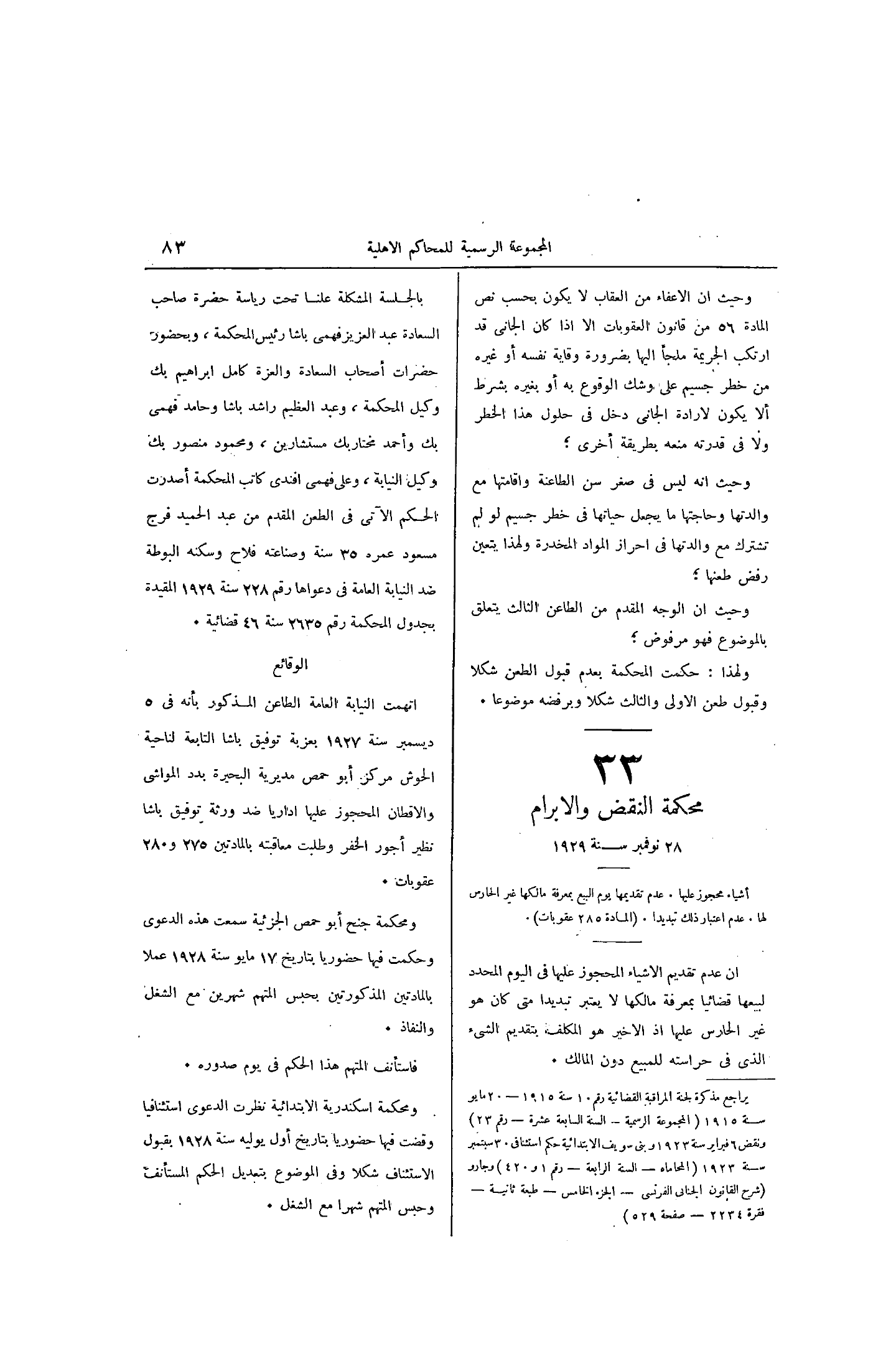 صفحة 150