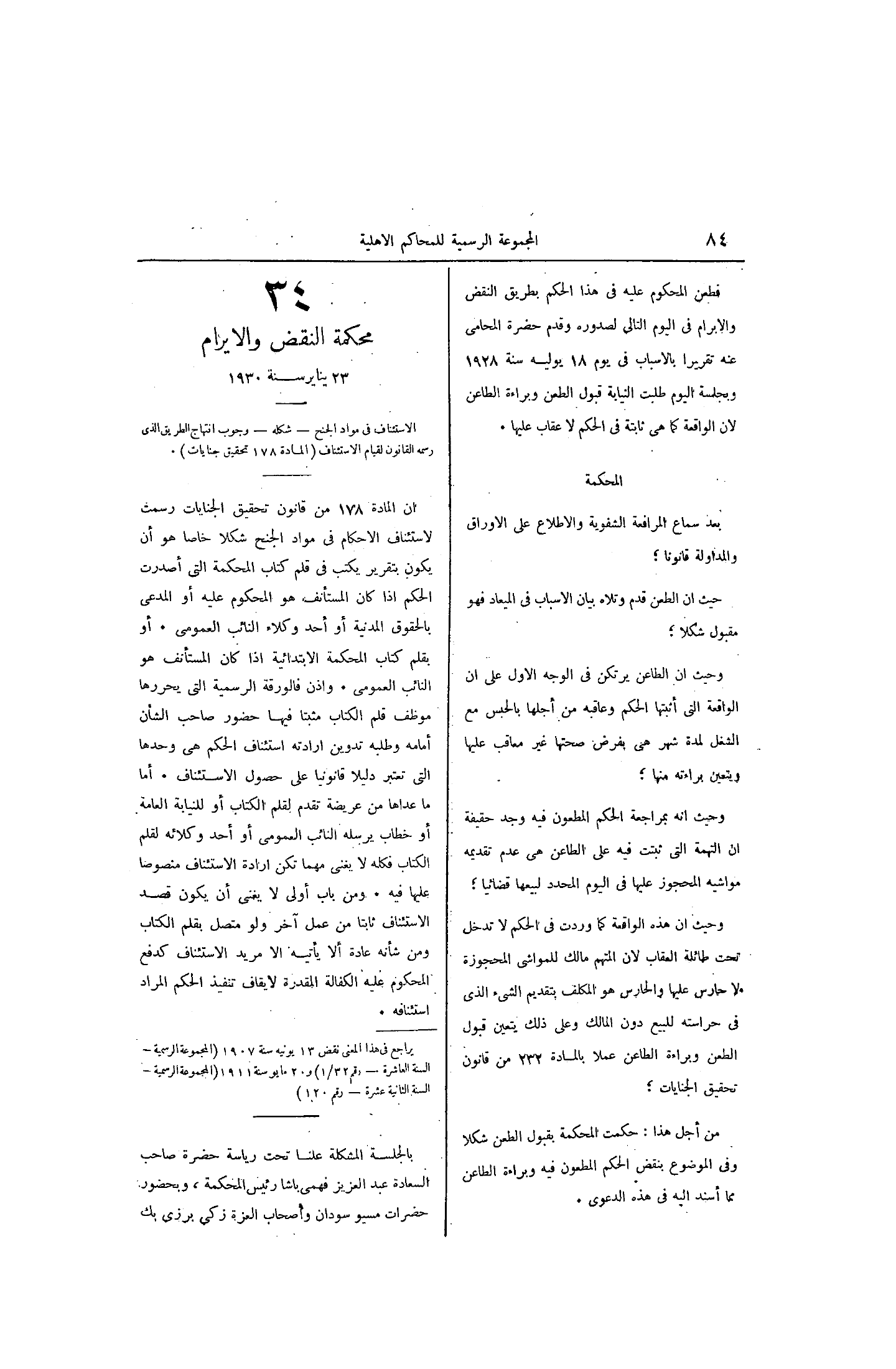 صفحة 151