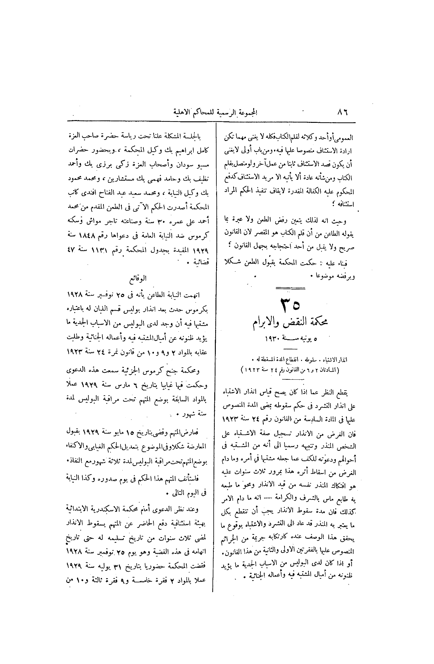 صفحة 153