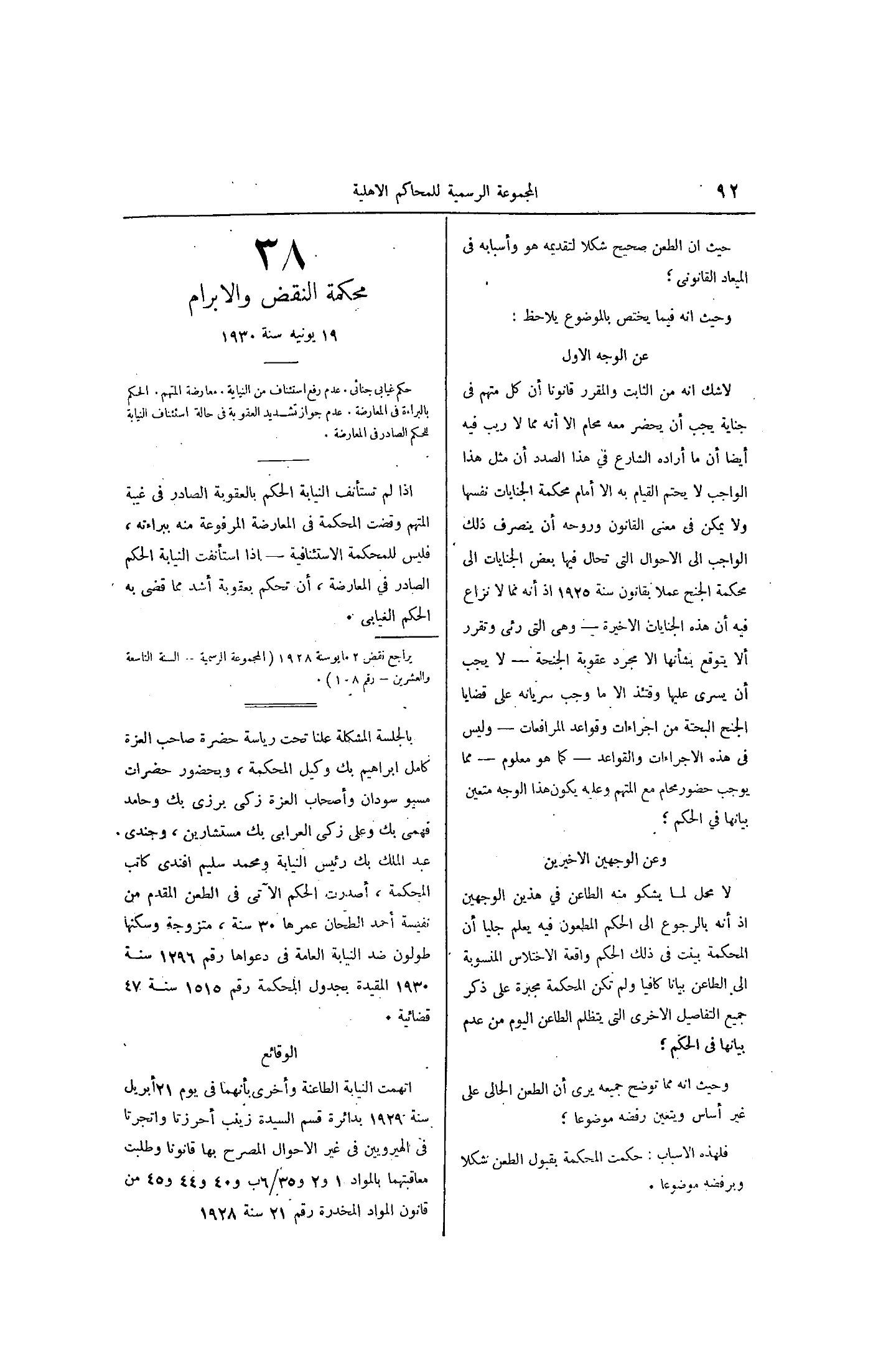 صفحة 159