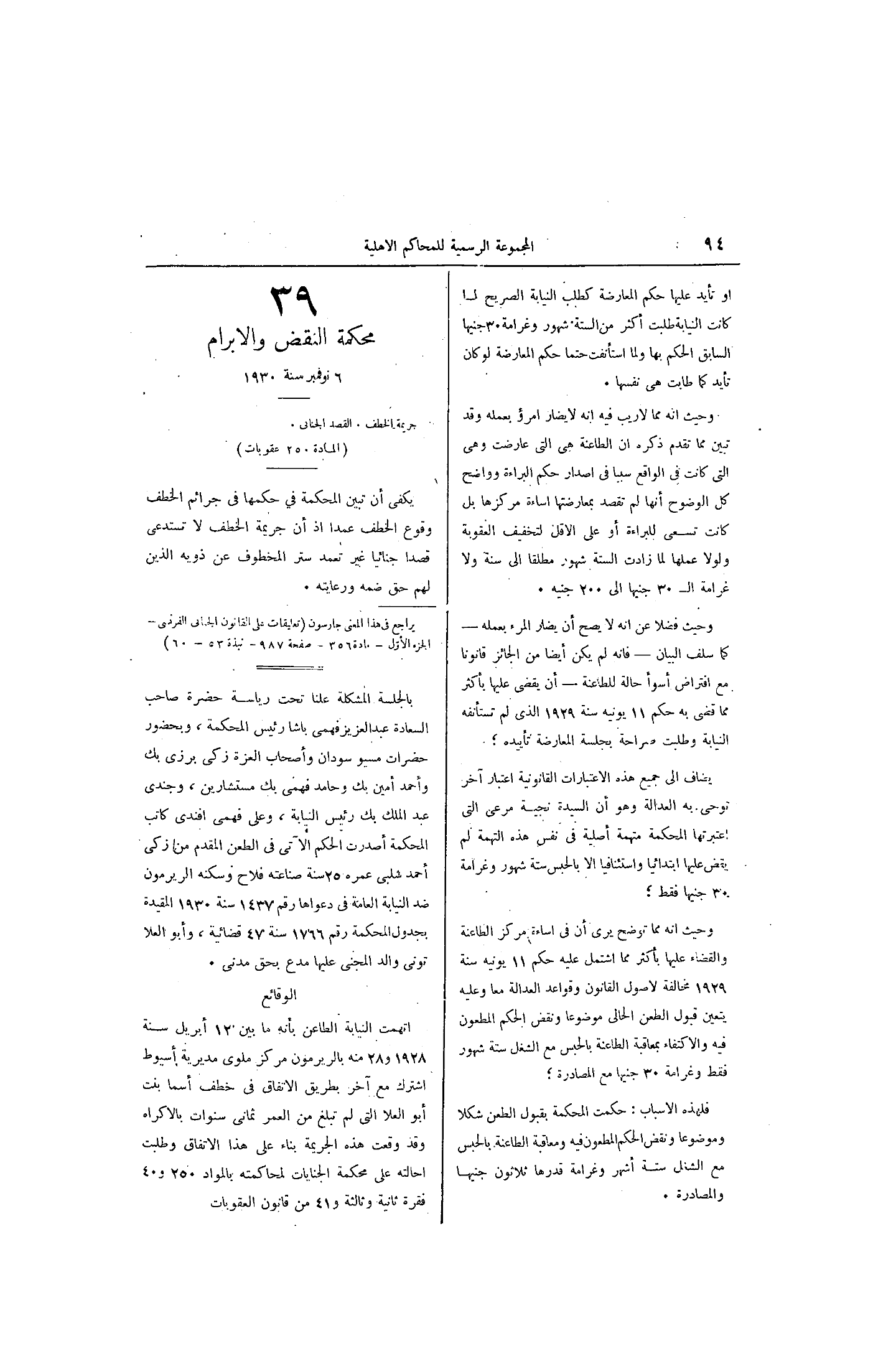 صفحة 161
