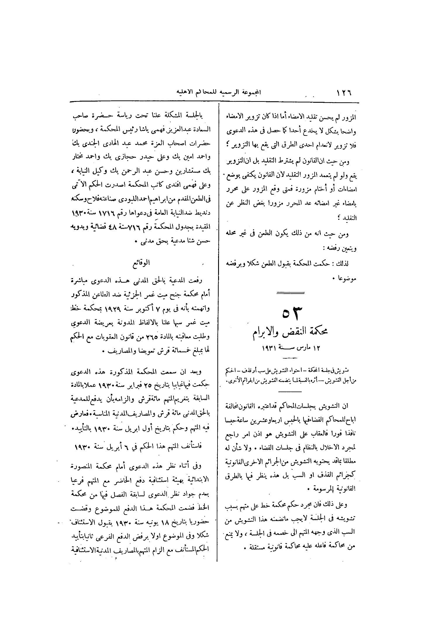 صفحة 193