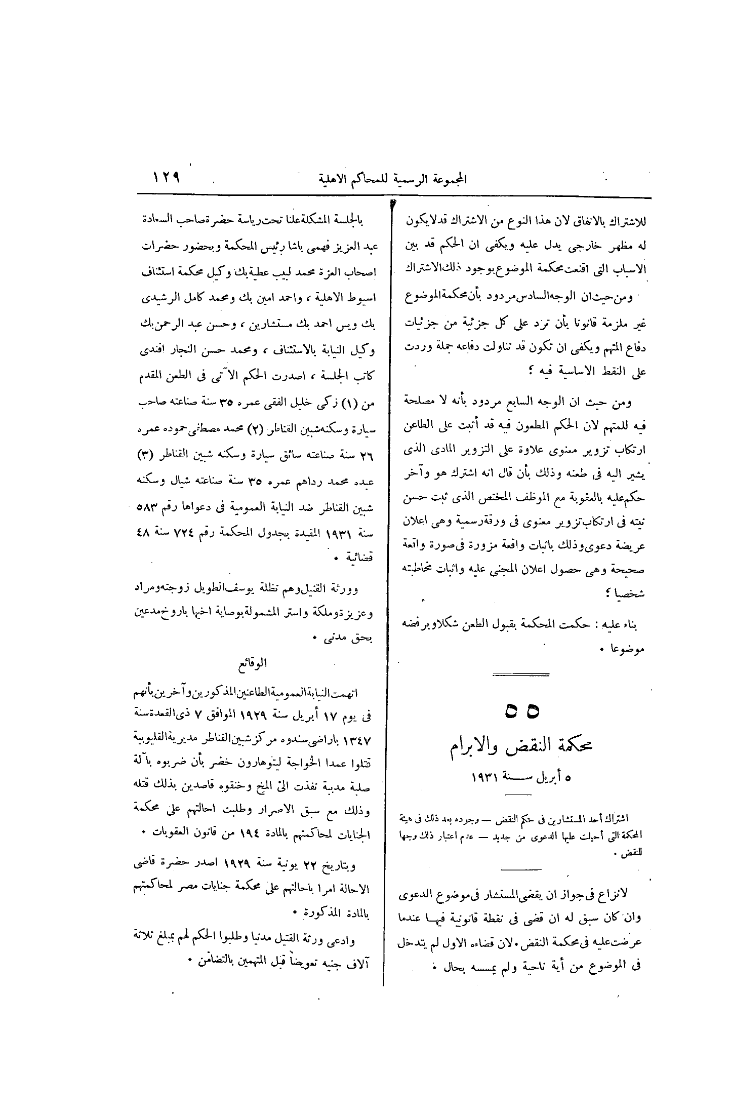 صفحة 196