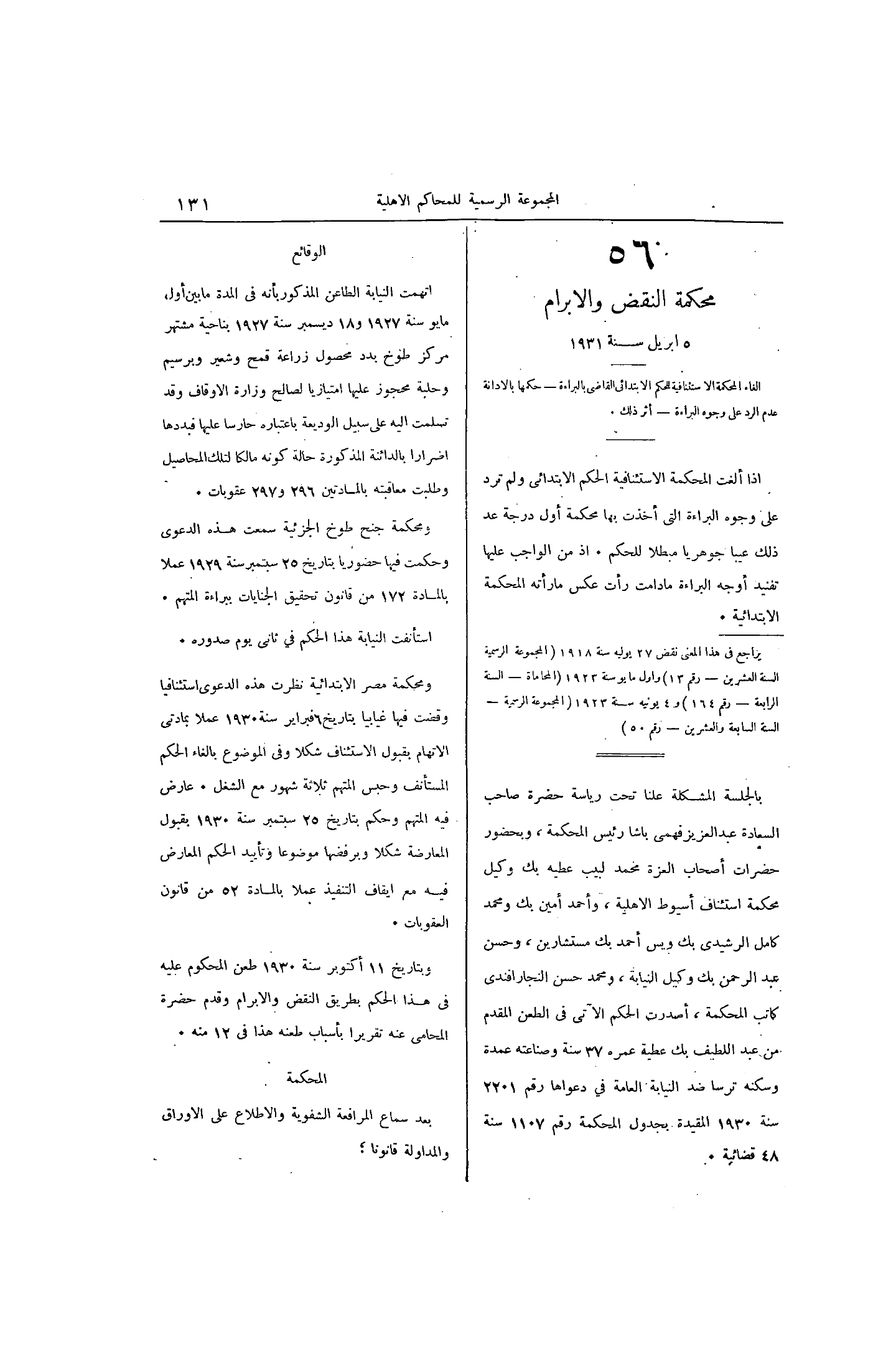 صفحة 198