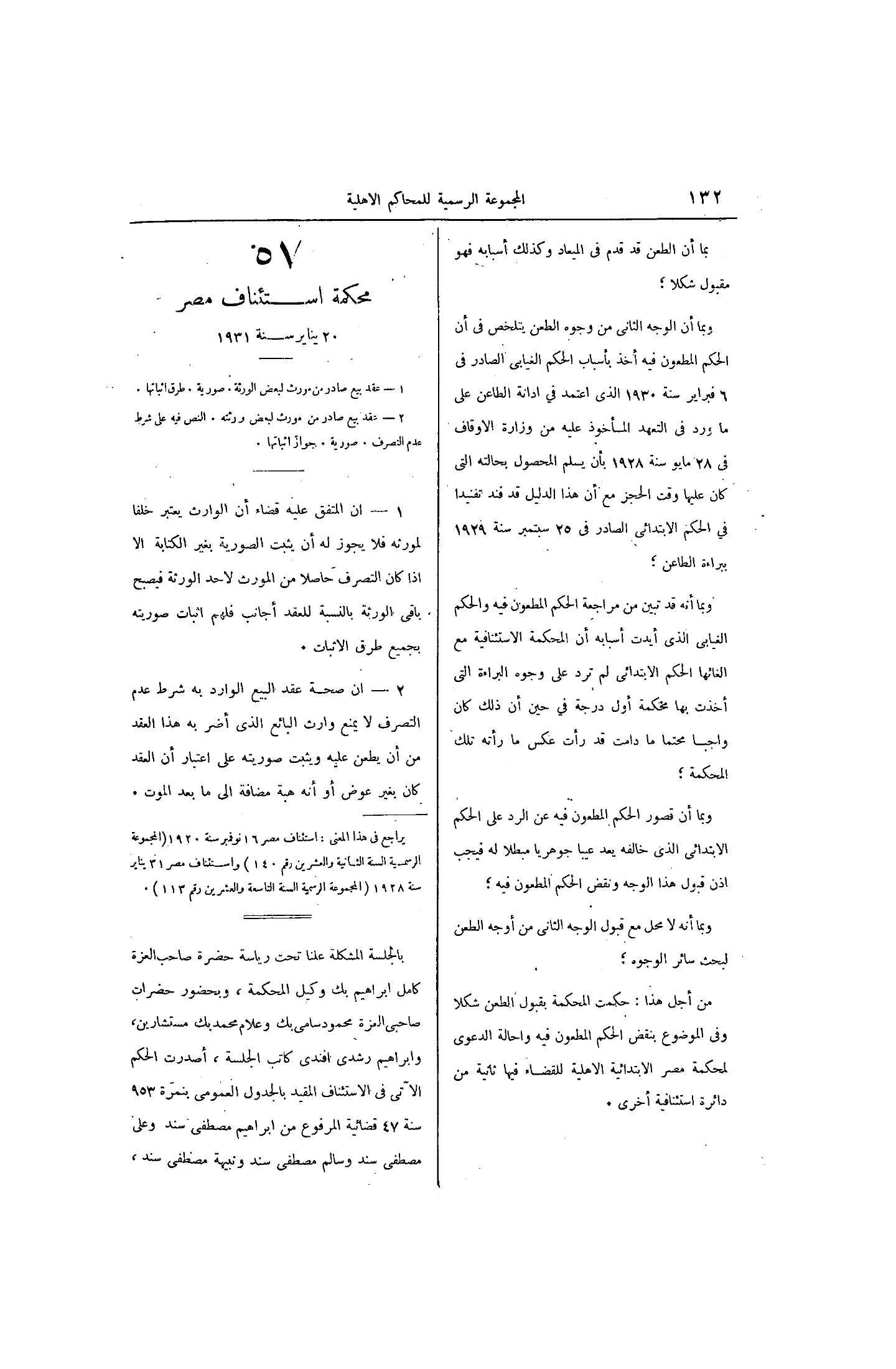 صفحة 199