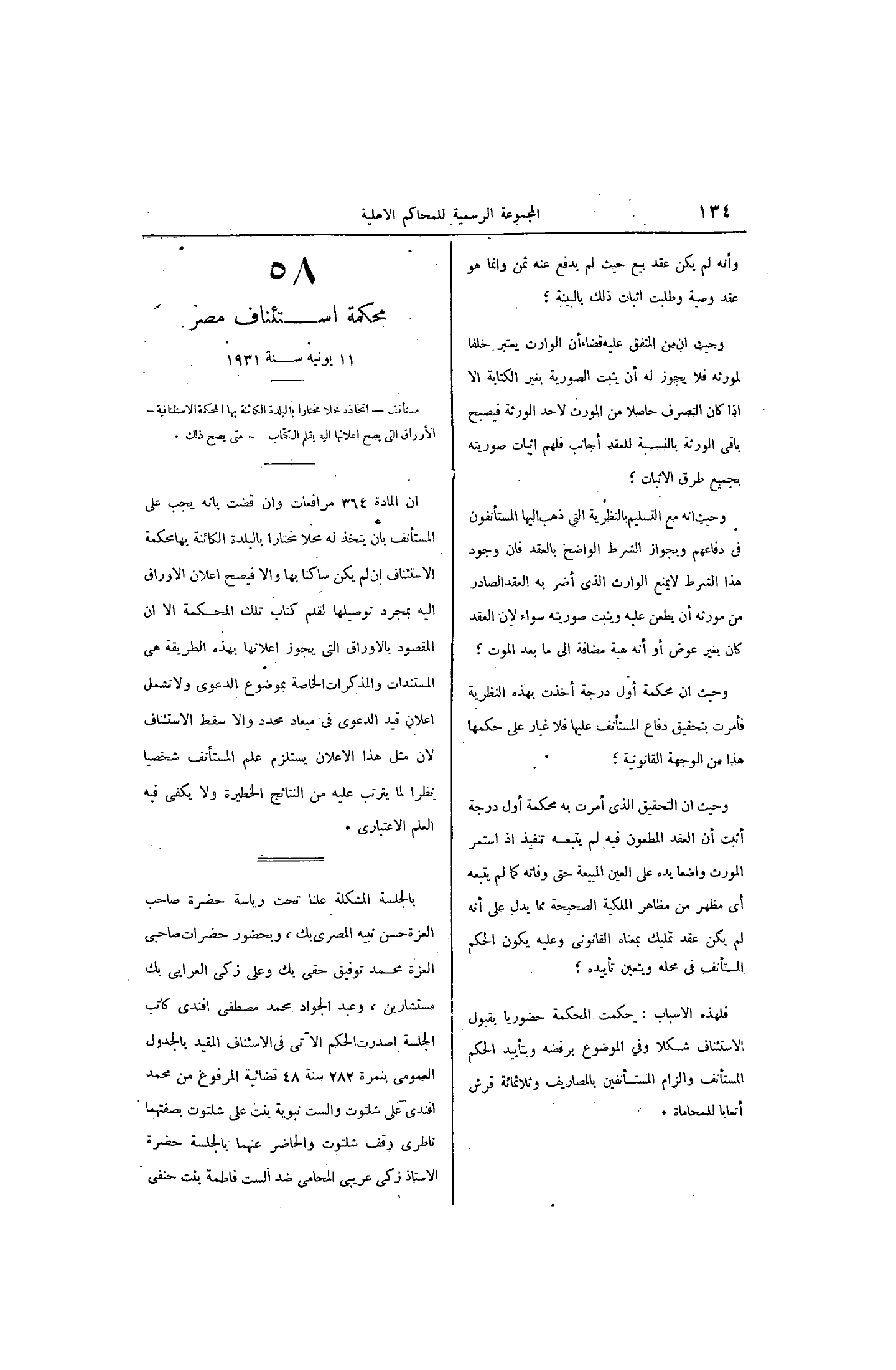 صفحة 201